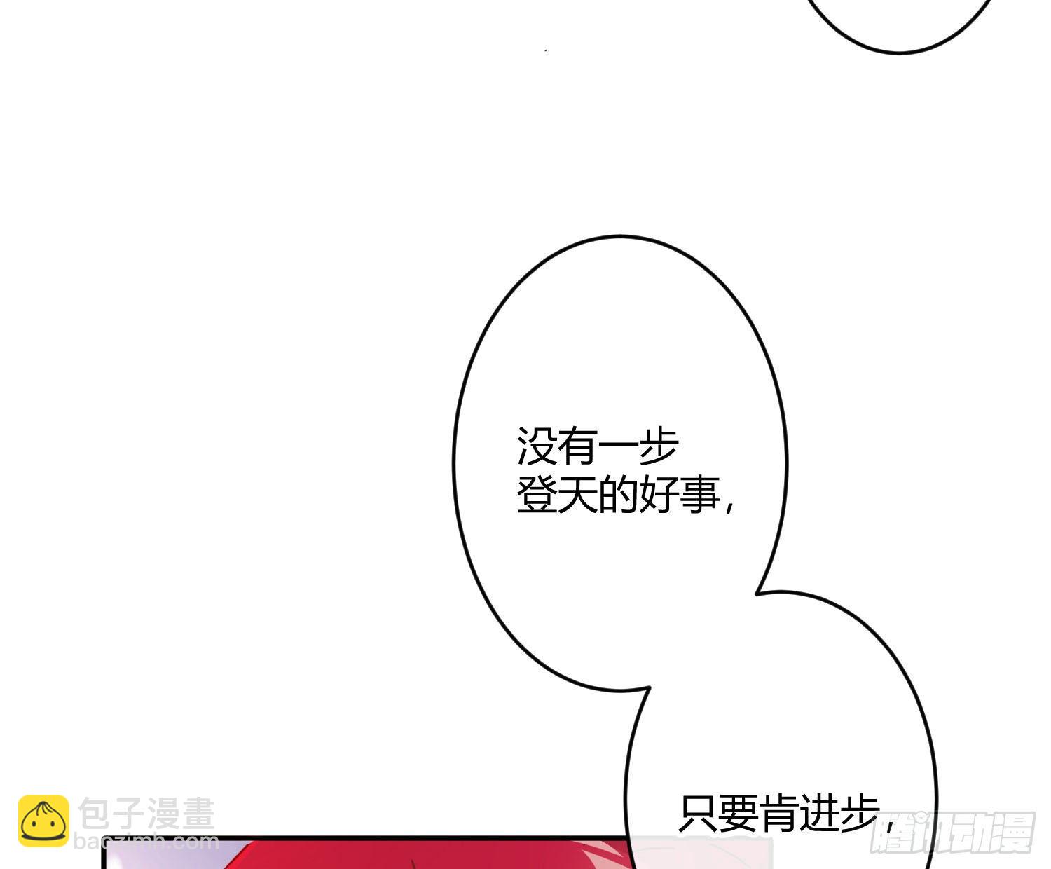 第七十九曲：天使封印(1/2)-第109话