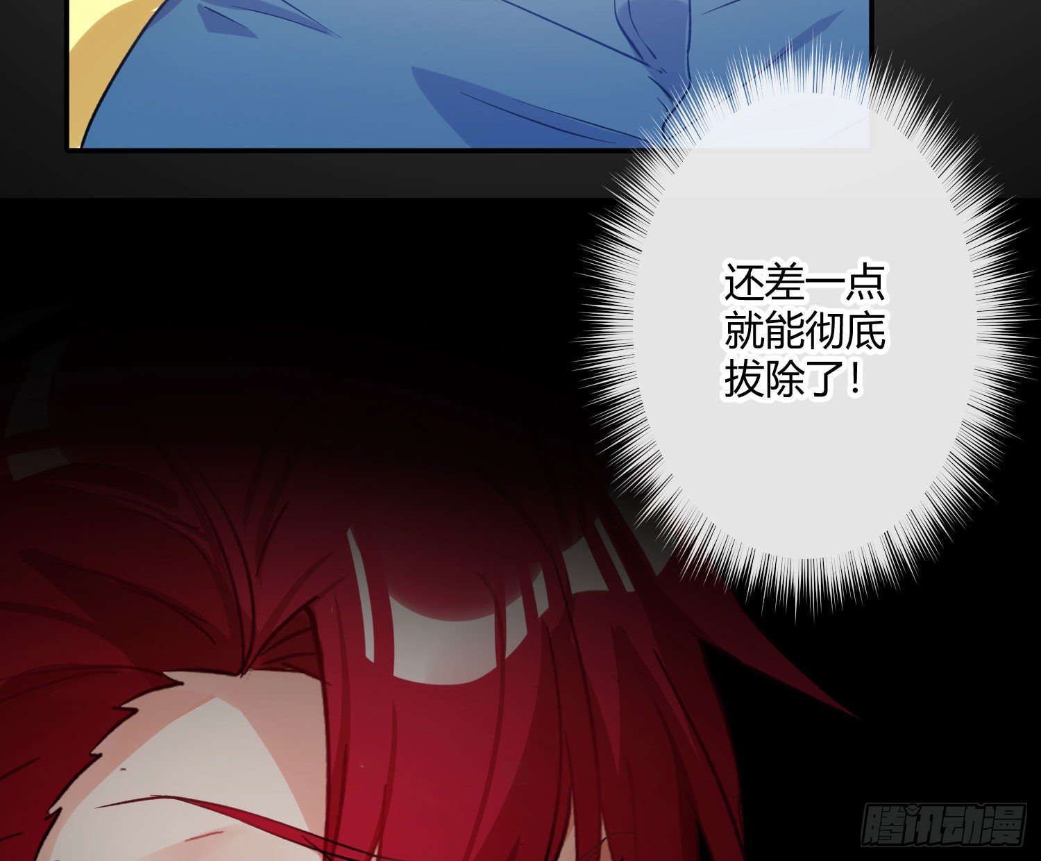 第七十九曲：天使封印(1/2)-第109话