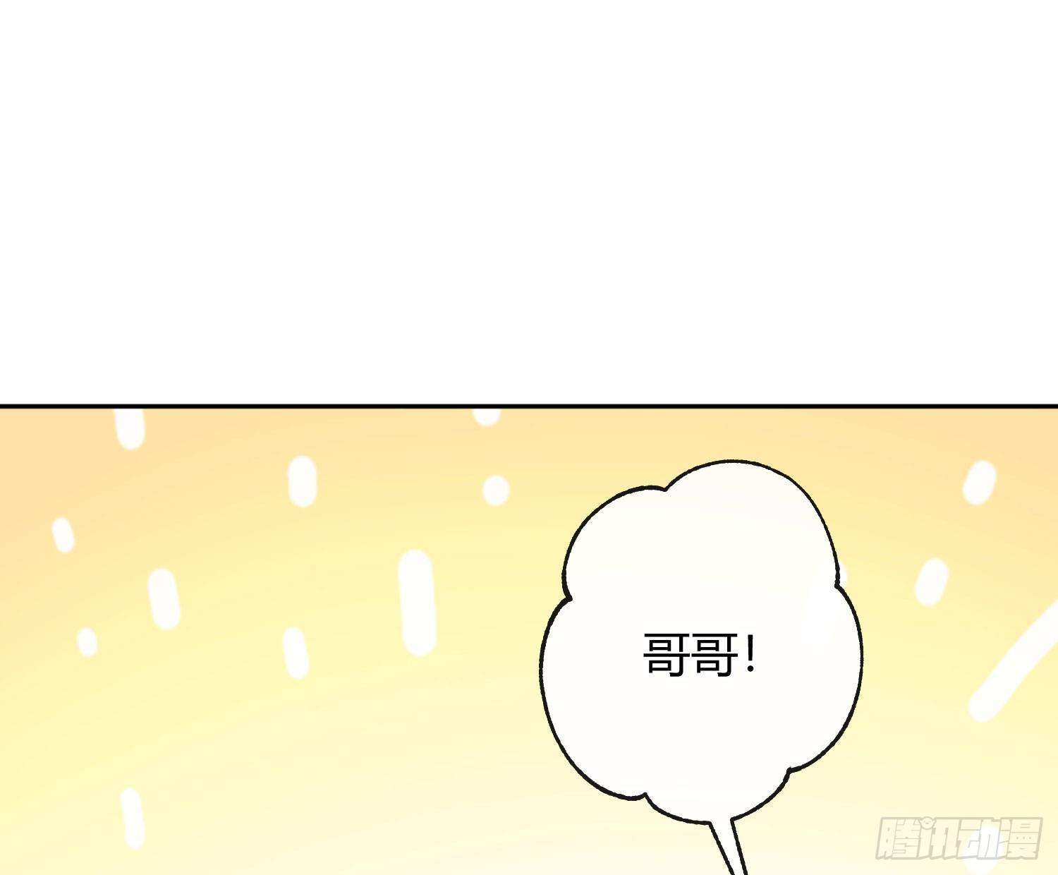 第八十二曲：难道你真的不行？(1/2)-第113话