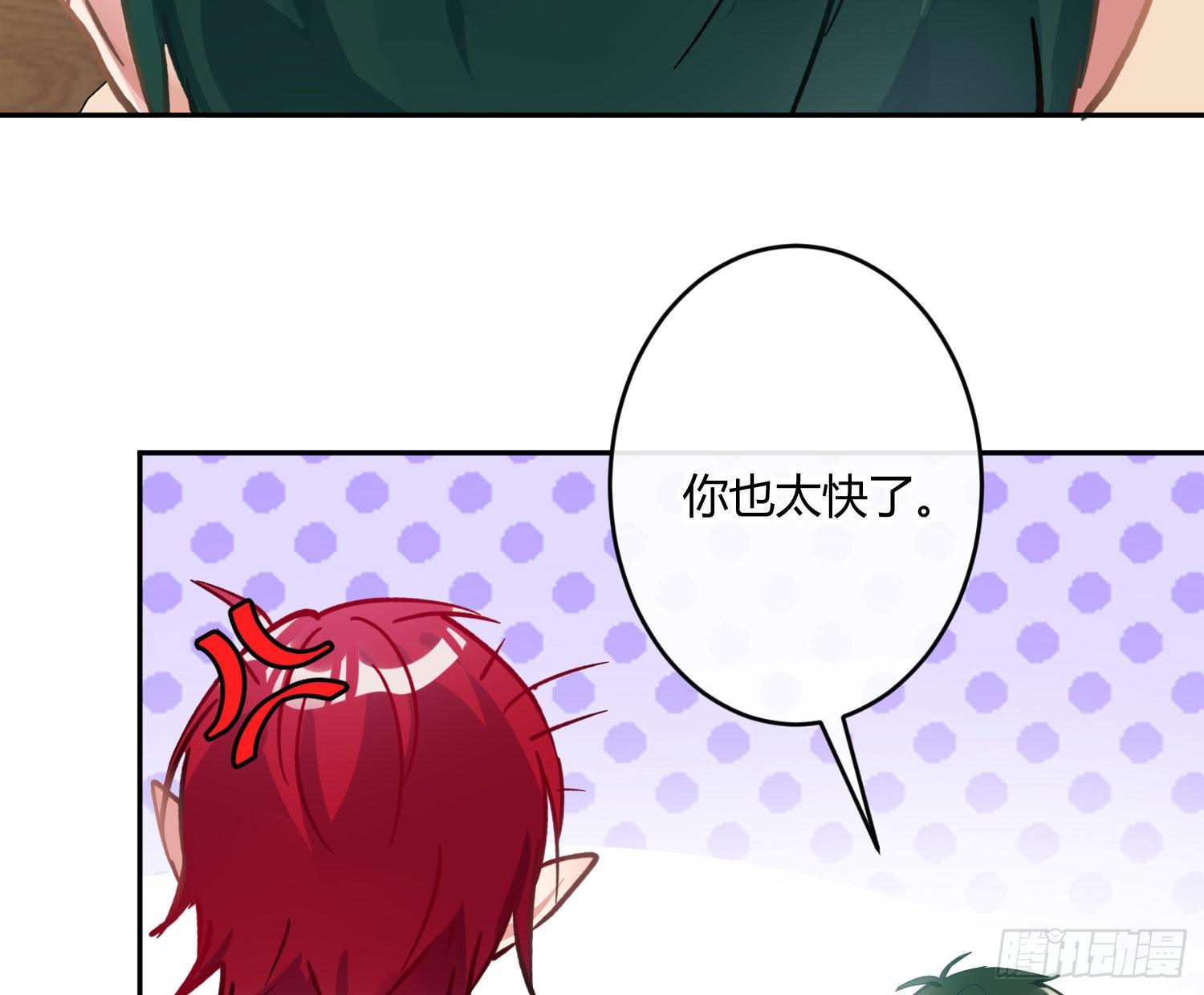 第八十二曲：难道你真的不行？(1/2)-第113话