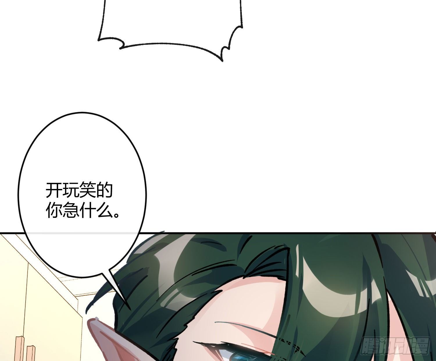 第八十二曲：难道你真的不行？(1/2)-第113话