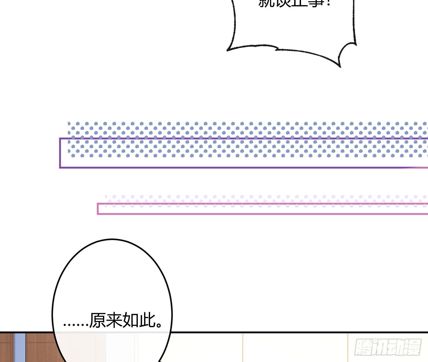 第八十二曲：难道你真的不行？(1/2)-第113话