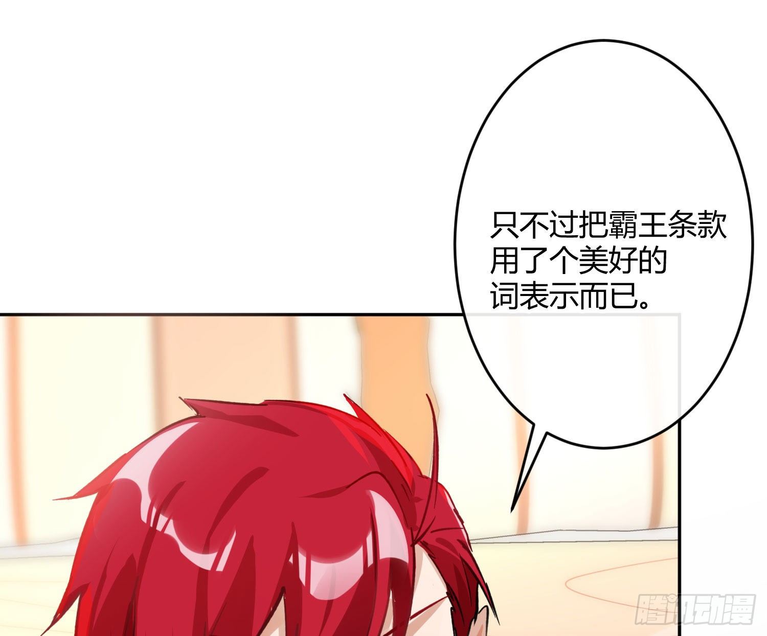 第八十二曲：难道你真的不行？(1/2)-第113话