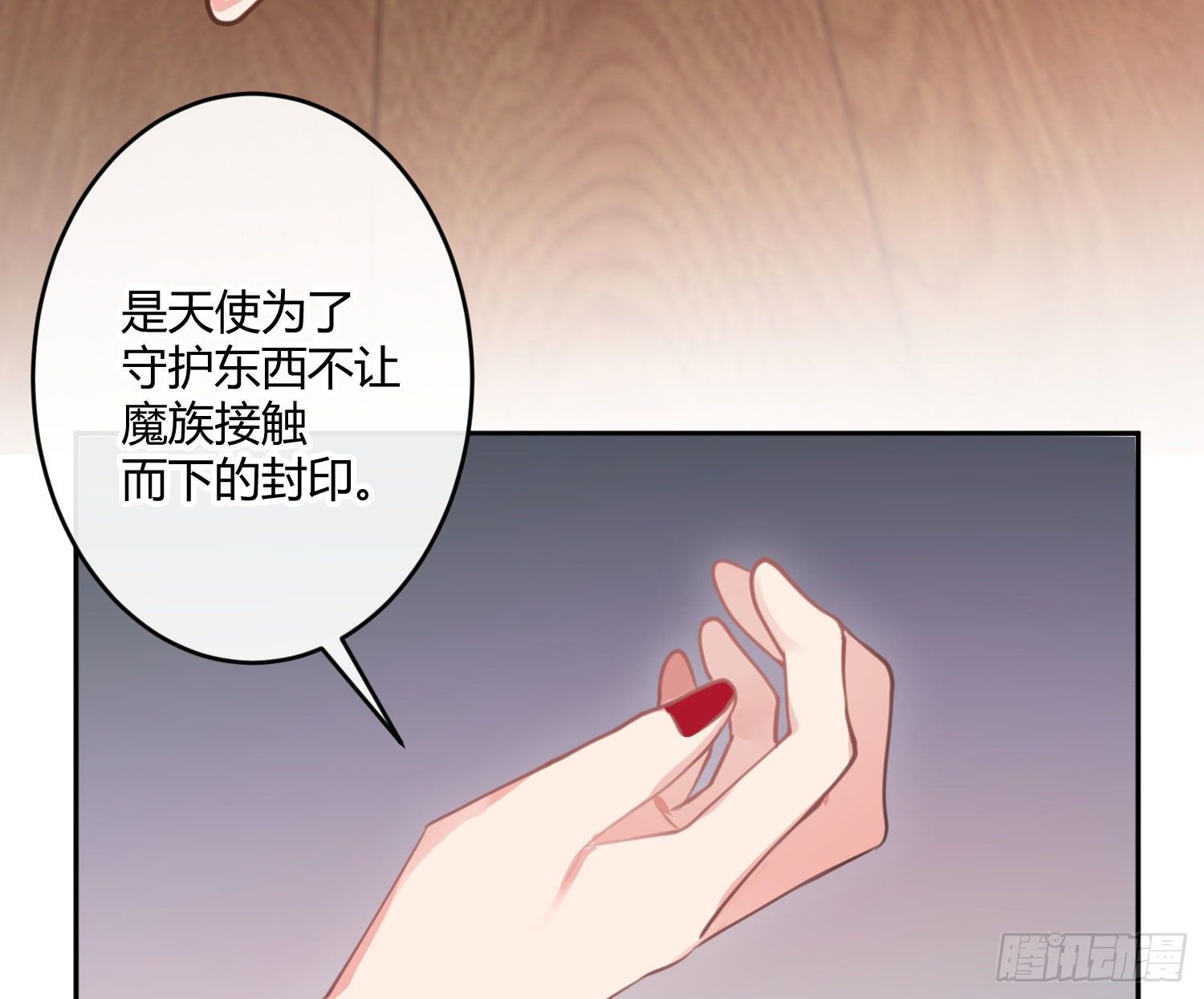 第八十二曲：难道你真的不行？(1/2)-第113话