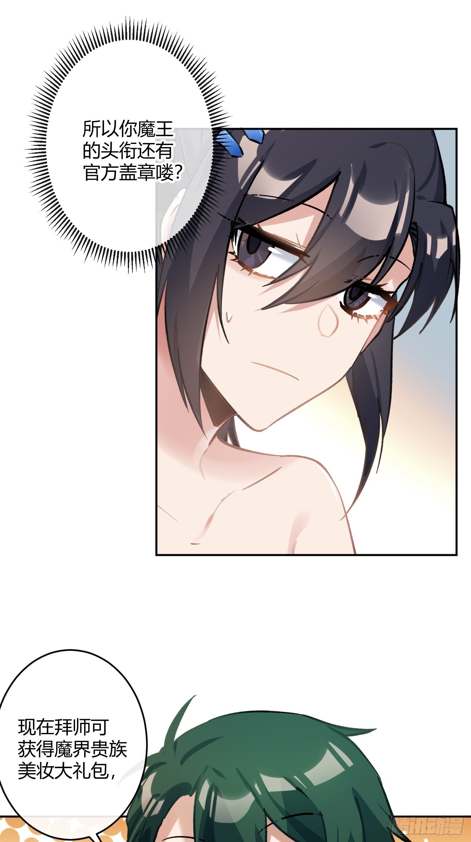 第八十四曲：动摇-第115话