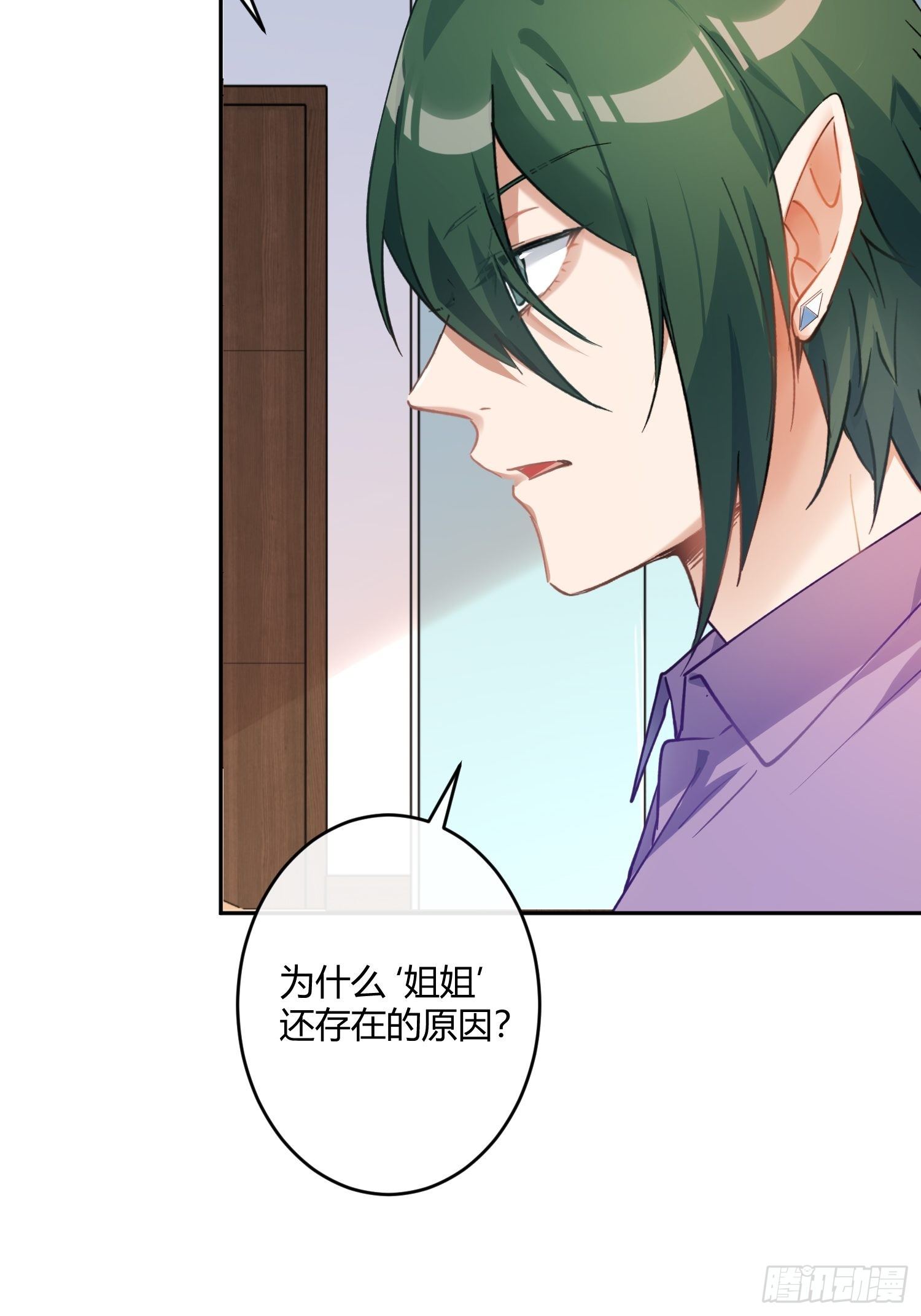 第八十四曲：动摇-第115话