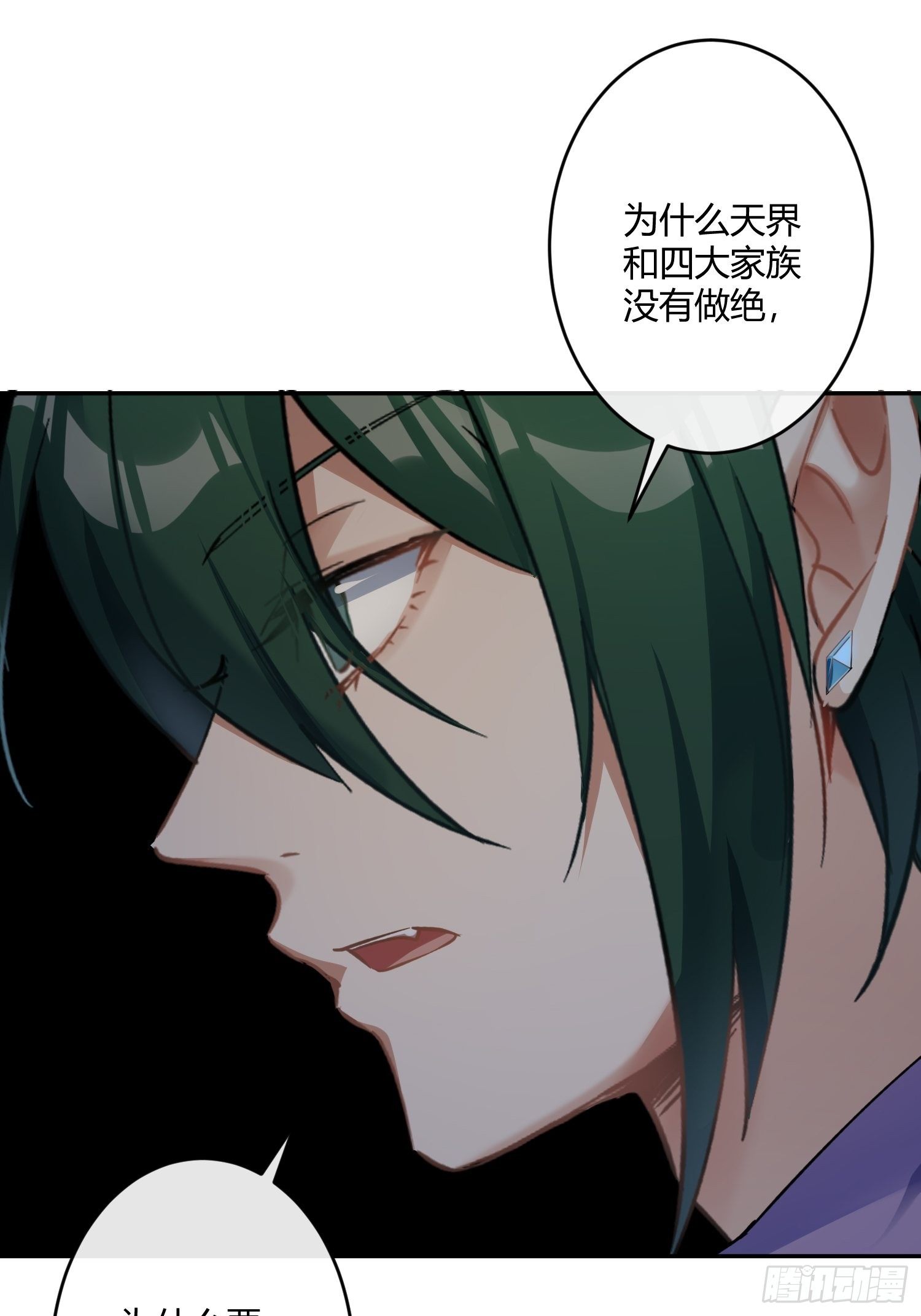 第八十四曲：动摇-第115话