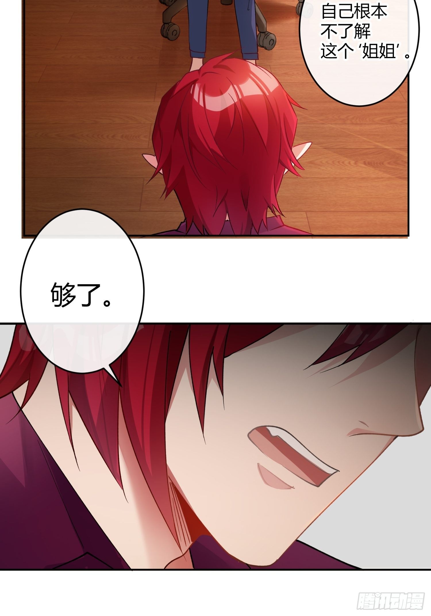 第八十四曲：动摇-第115话