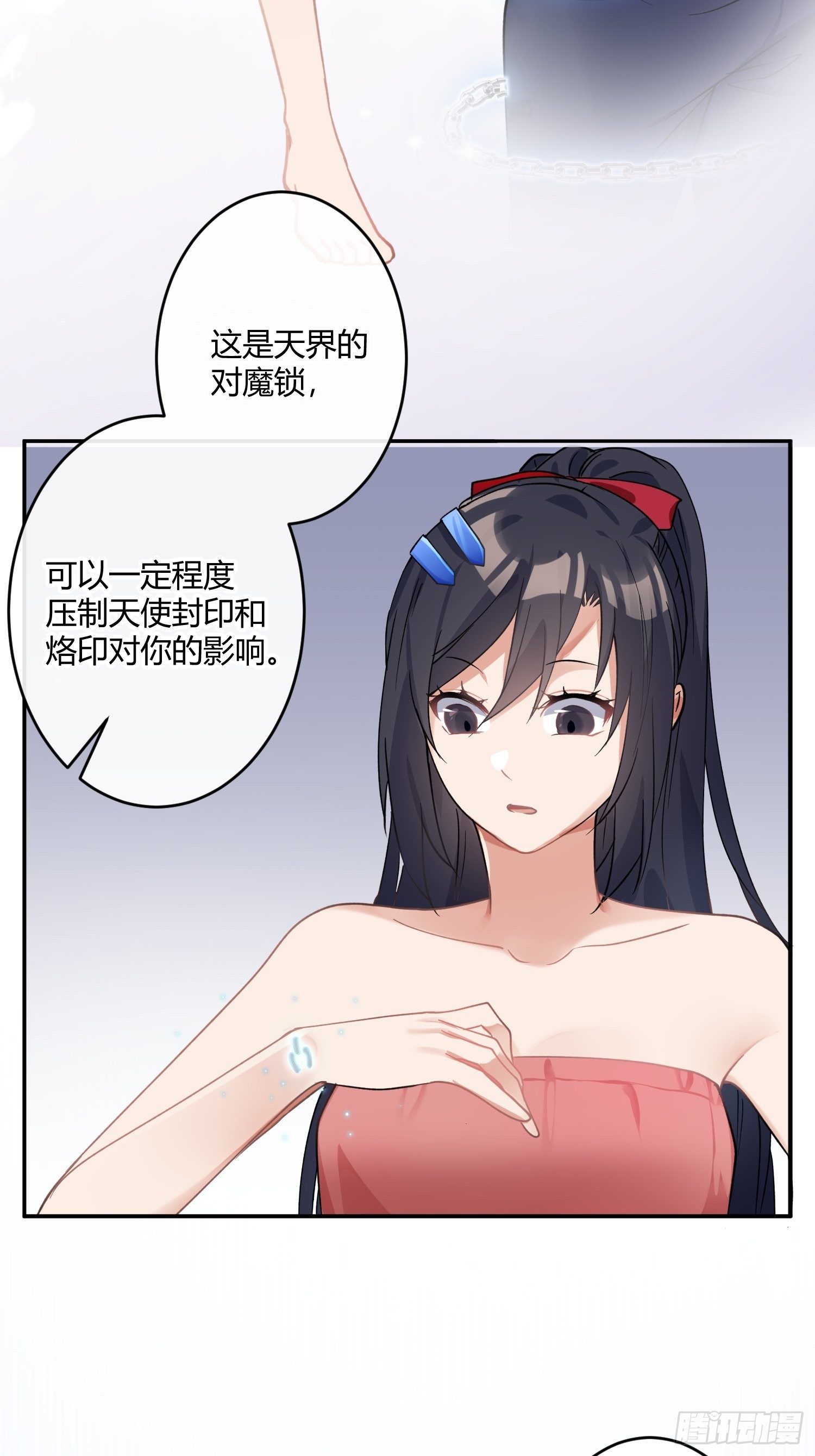 第八十四曲：动摇-第115话