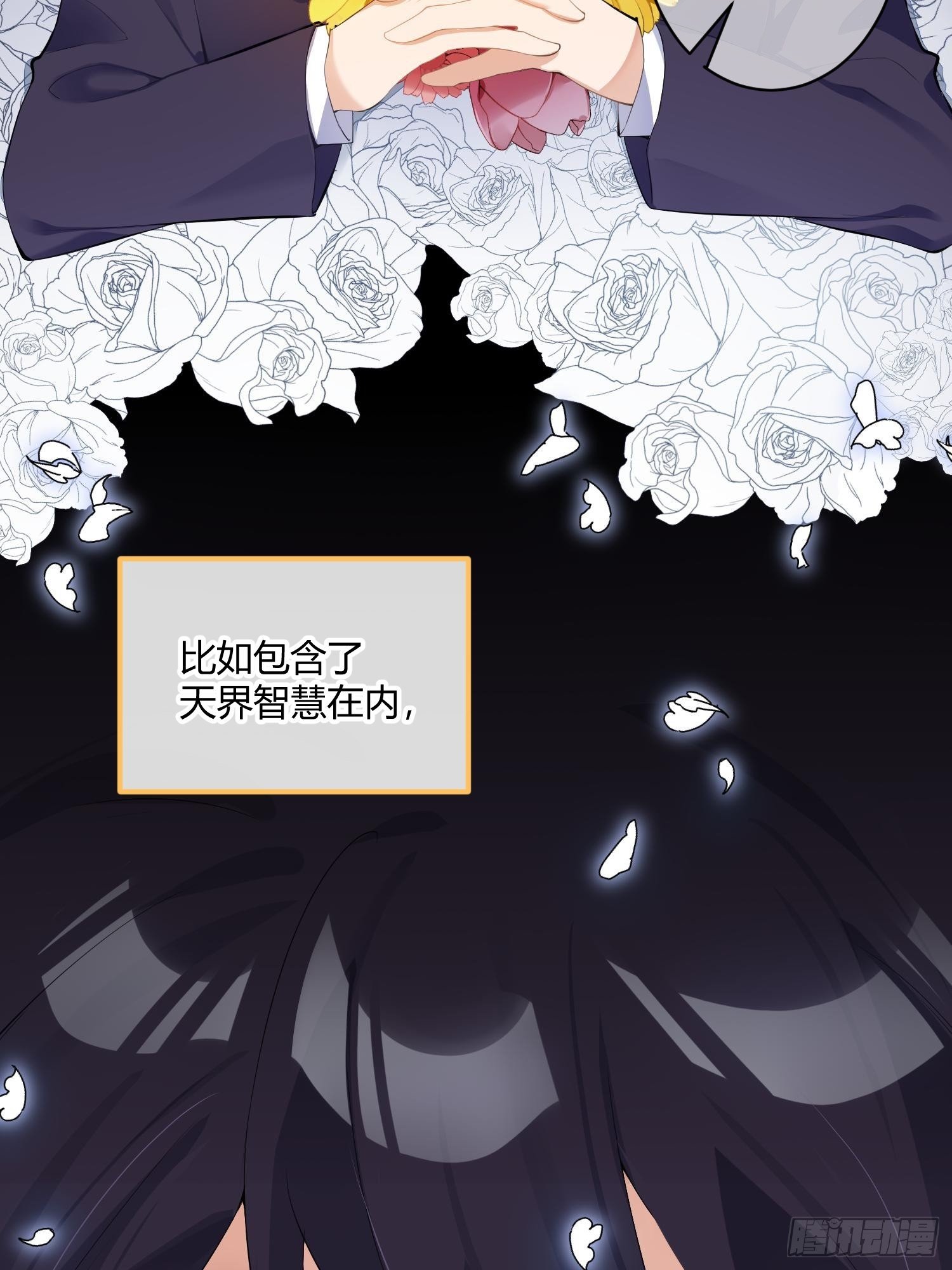 第八十六曲：容器-第117话