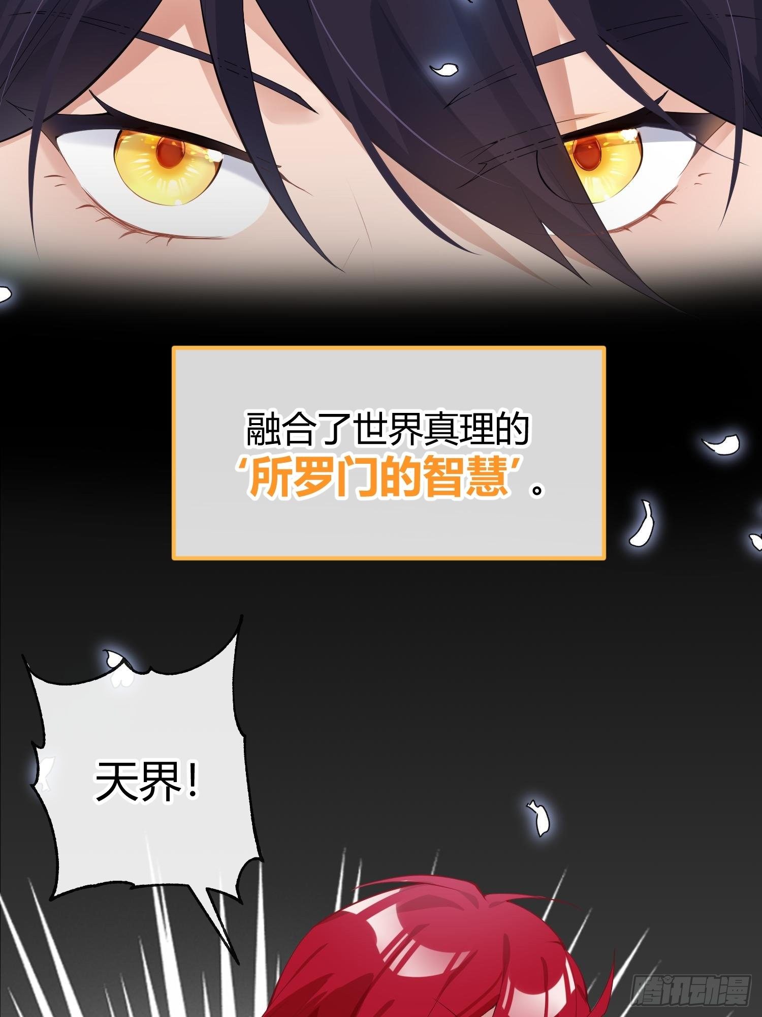 第八十六曲：容器-第117话