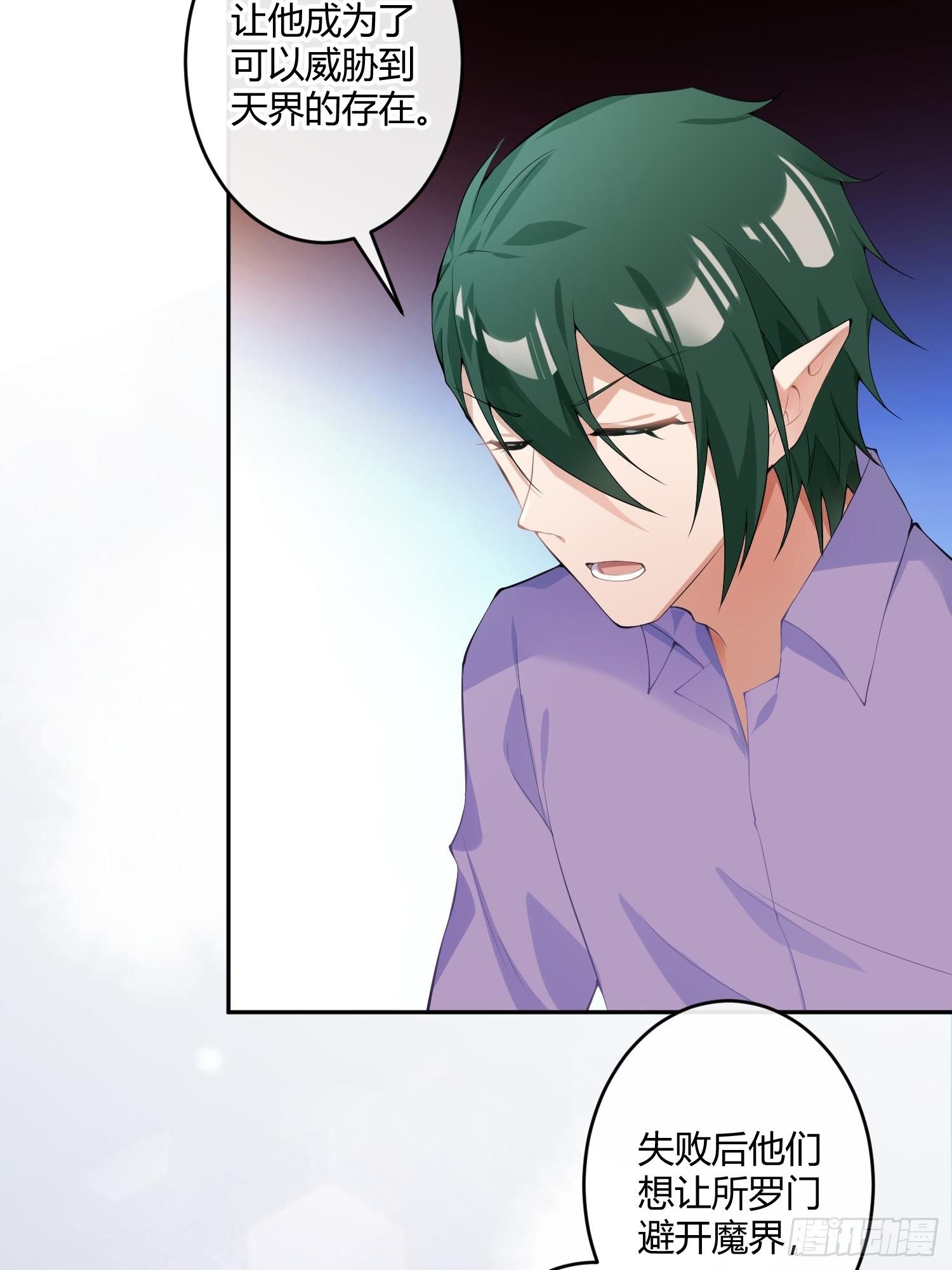 第八十六曲：容器-第117话