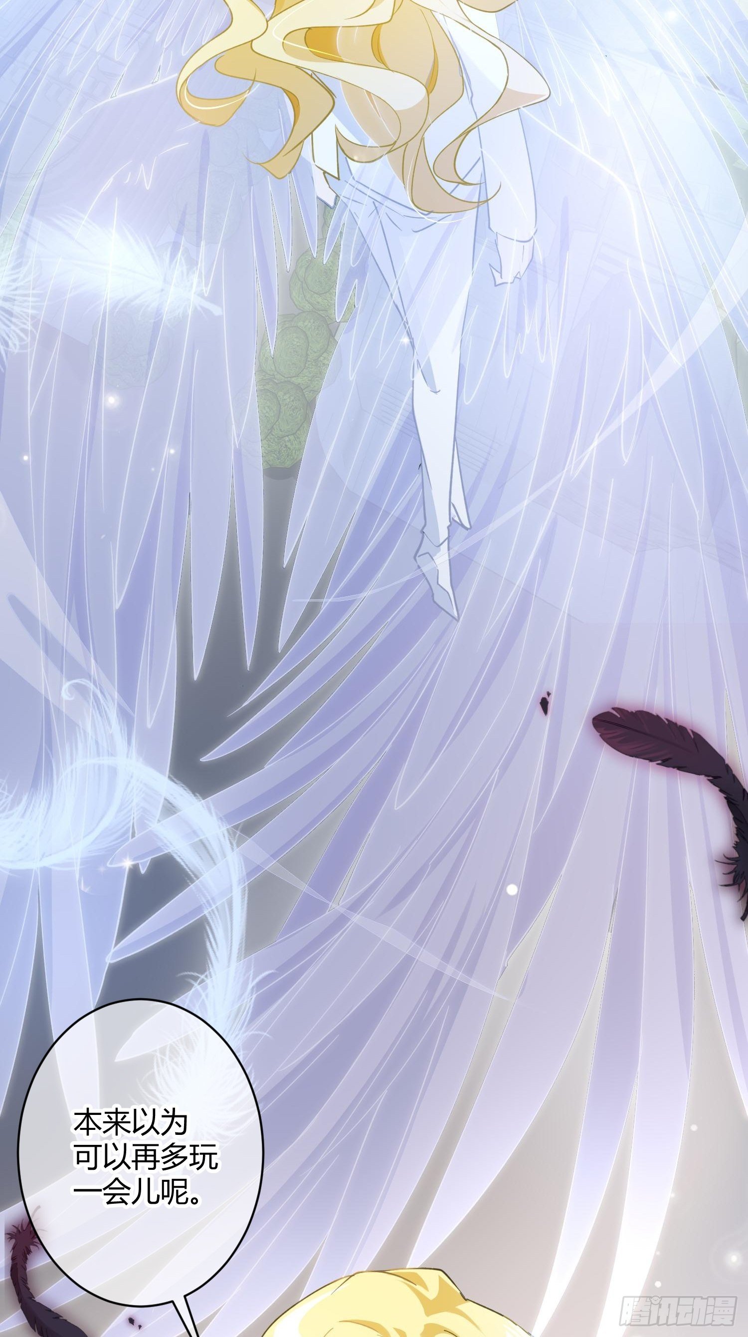 第八十六曲：容器-第117话