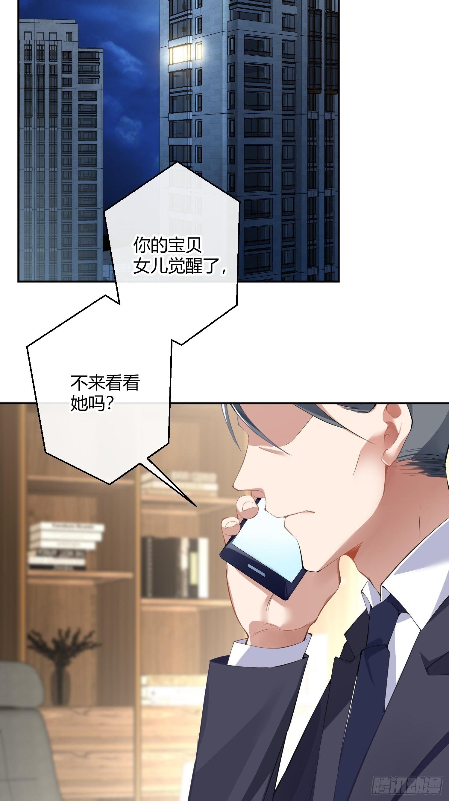 第八十六曲：容器-第117话