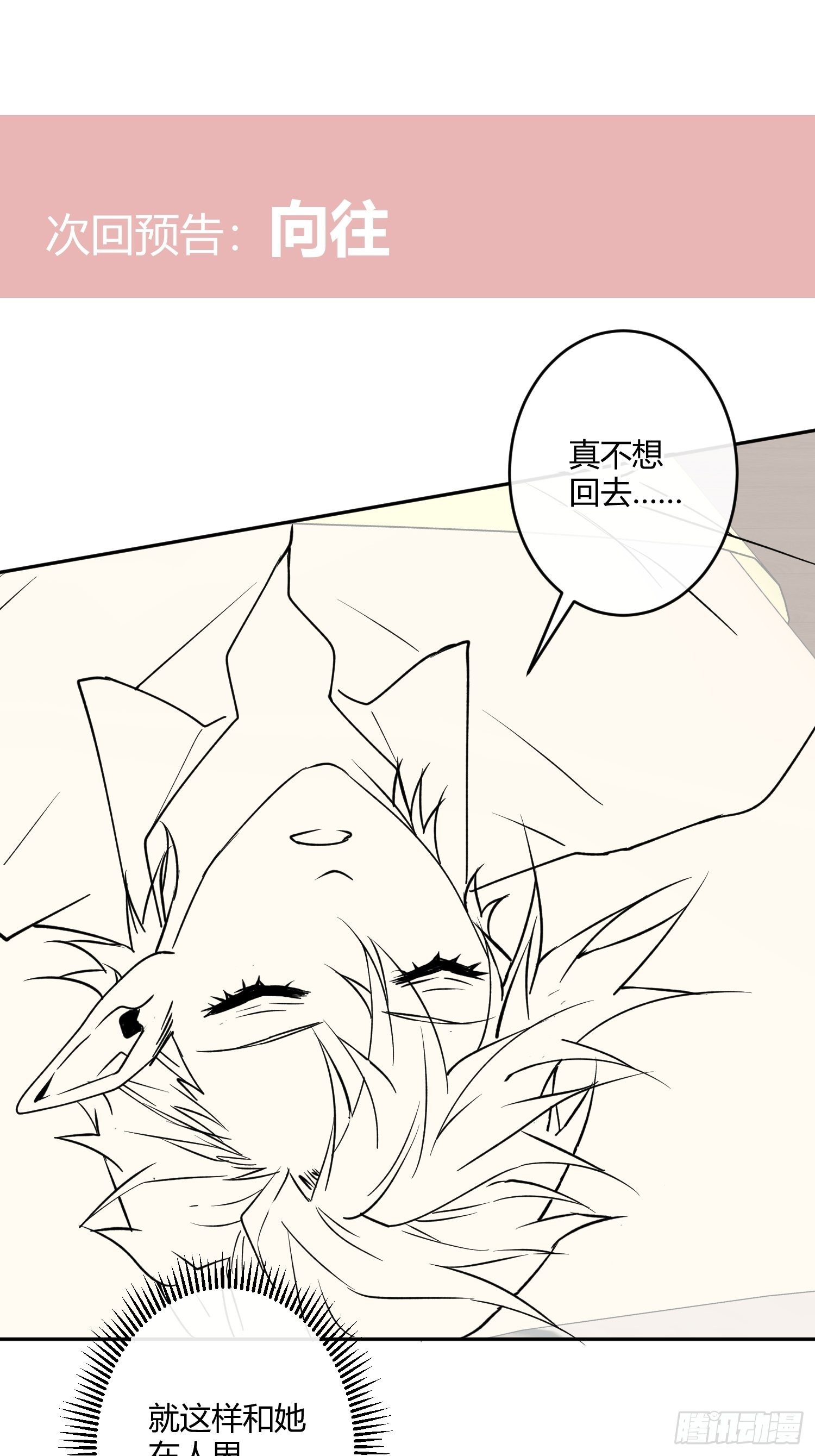 第八十六曲：容器-第117话