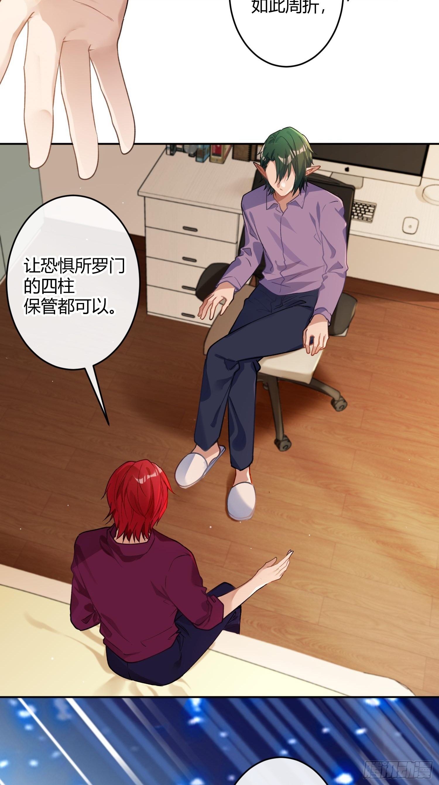 第八十六曲：容器-第117话