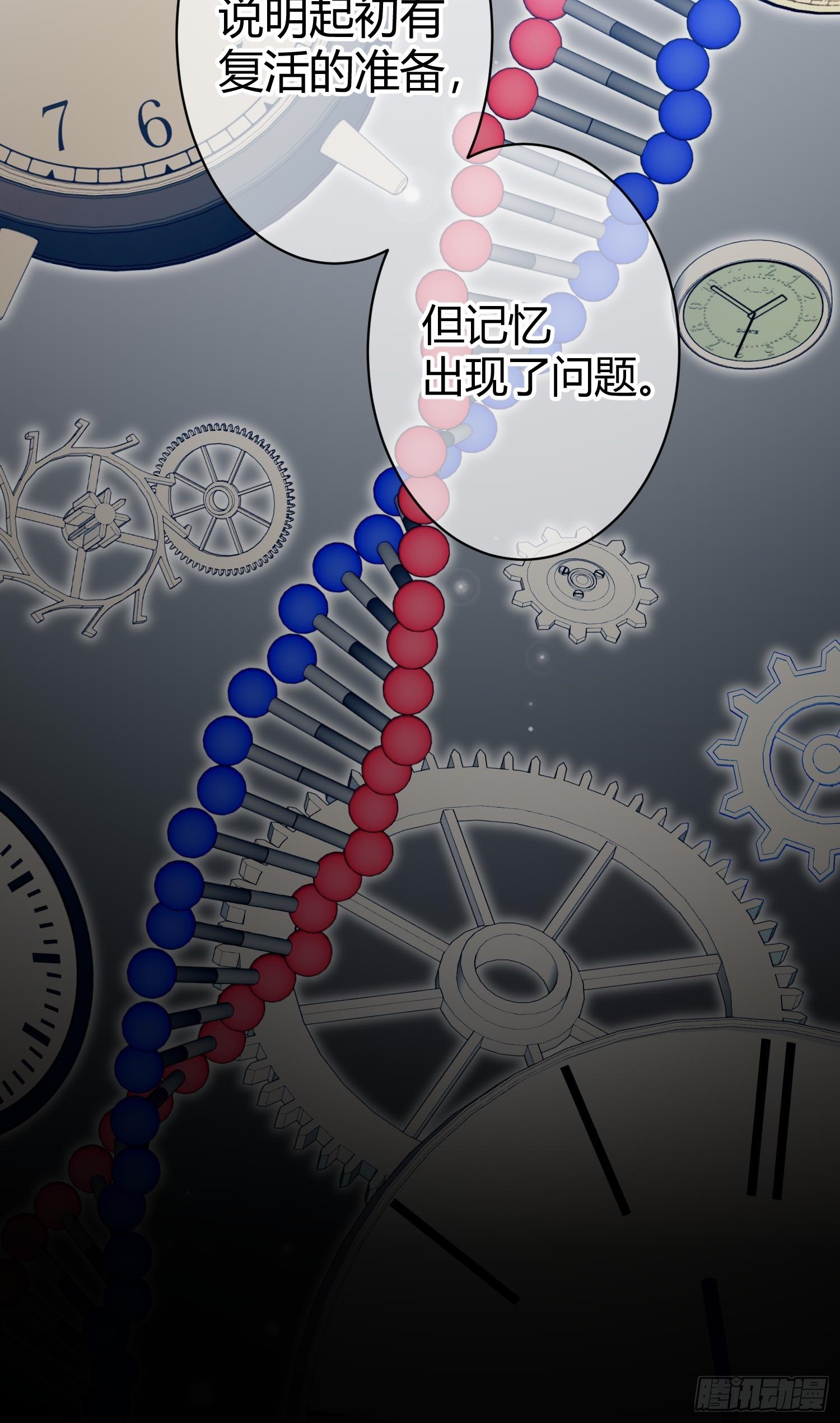 第八十六曲：容器-第117话