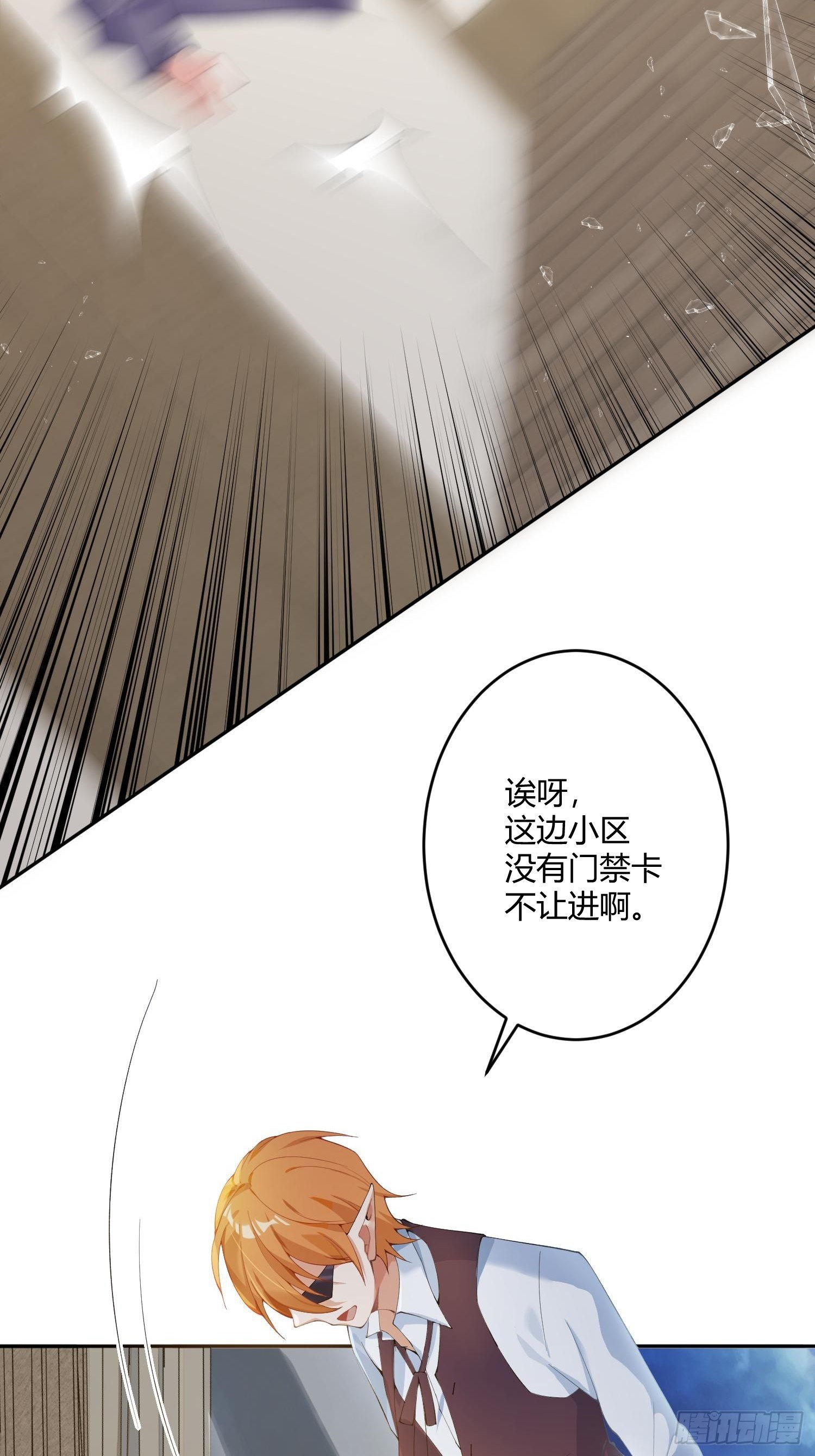 第八十八曲：同床共枕-第119话