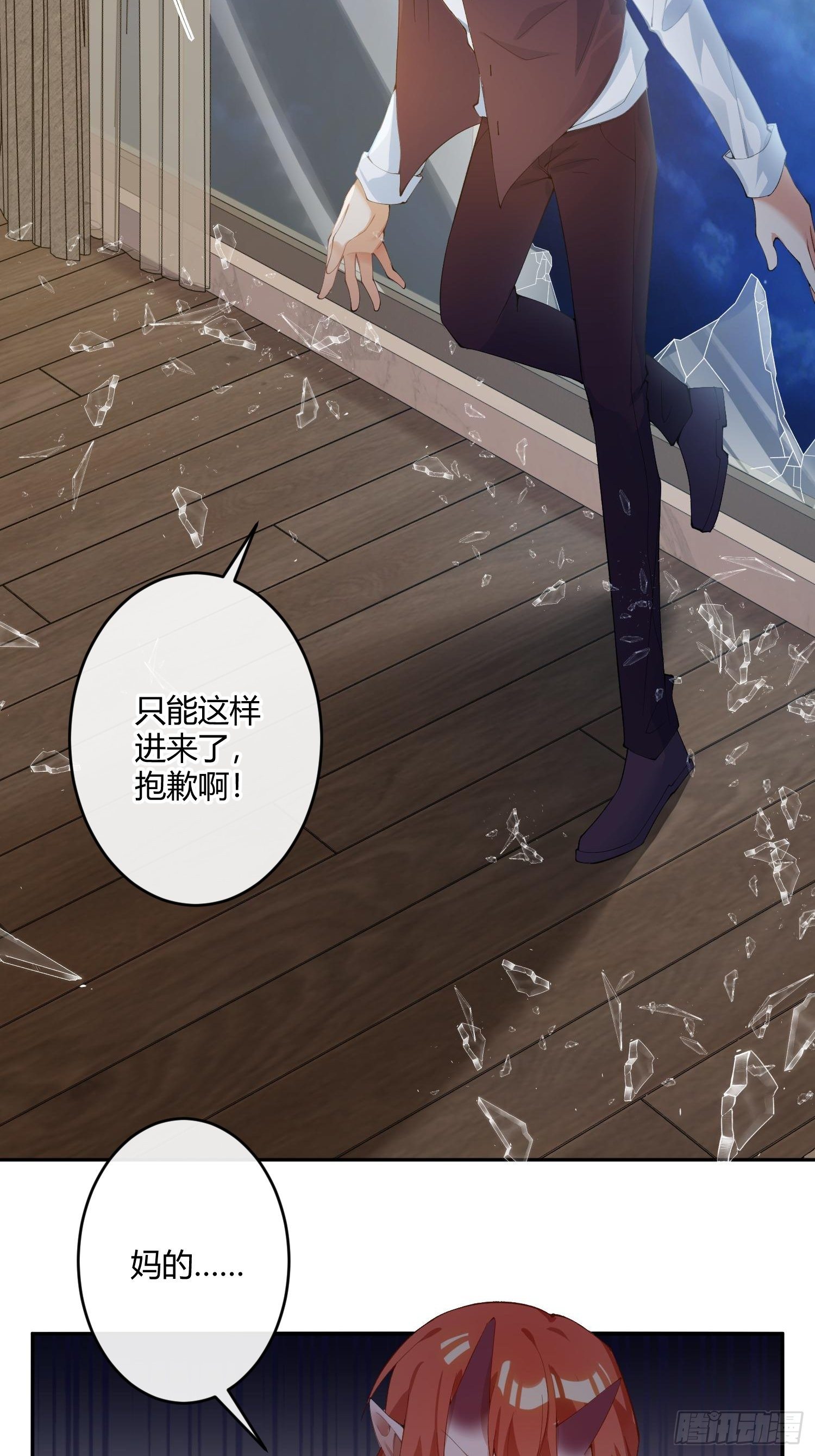 第八十八曲：同床共枕-第119话