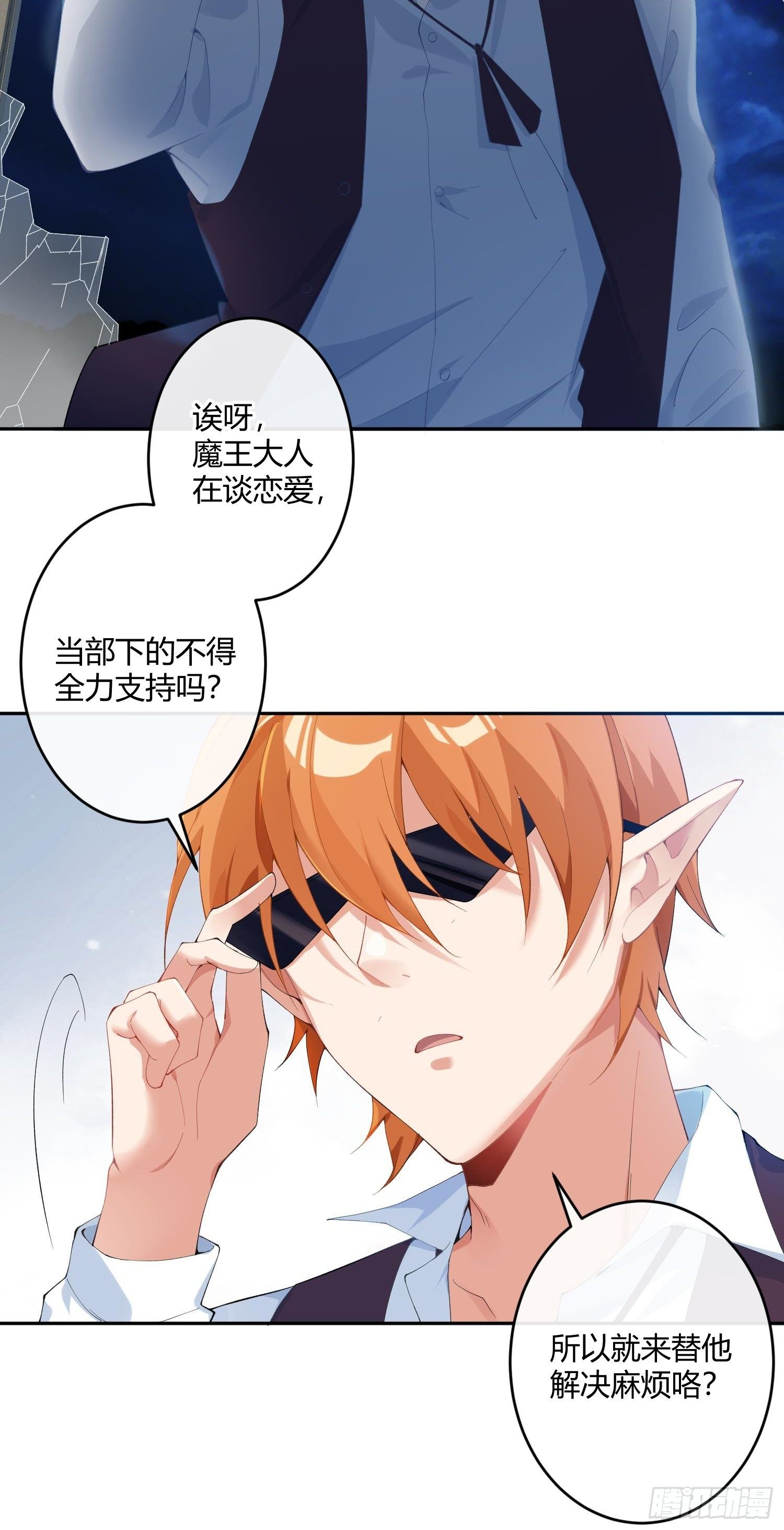 第八十八曲：同床共枕-第119话