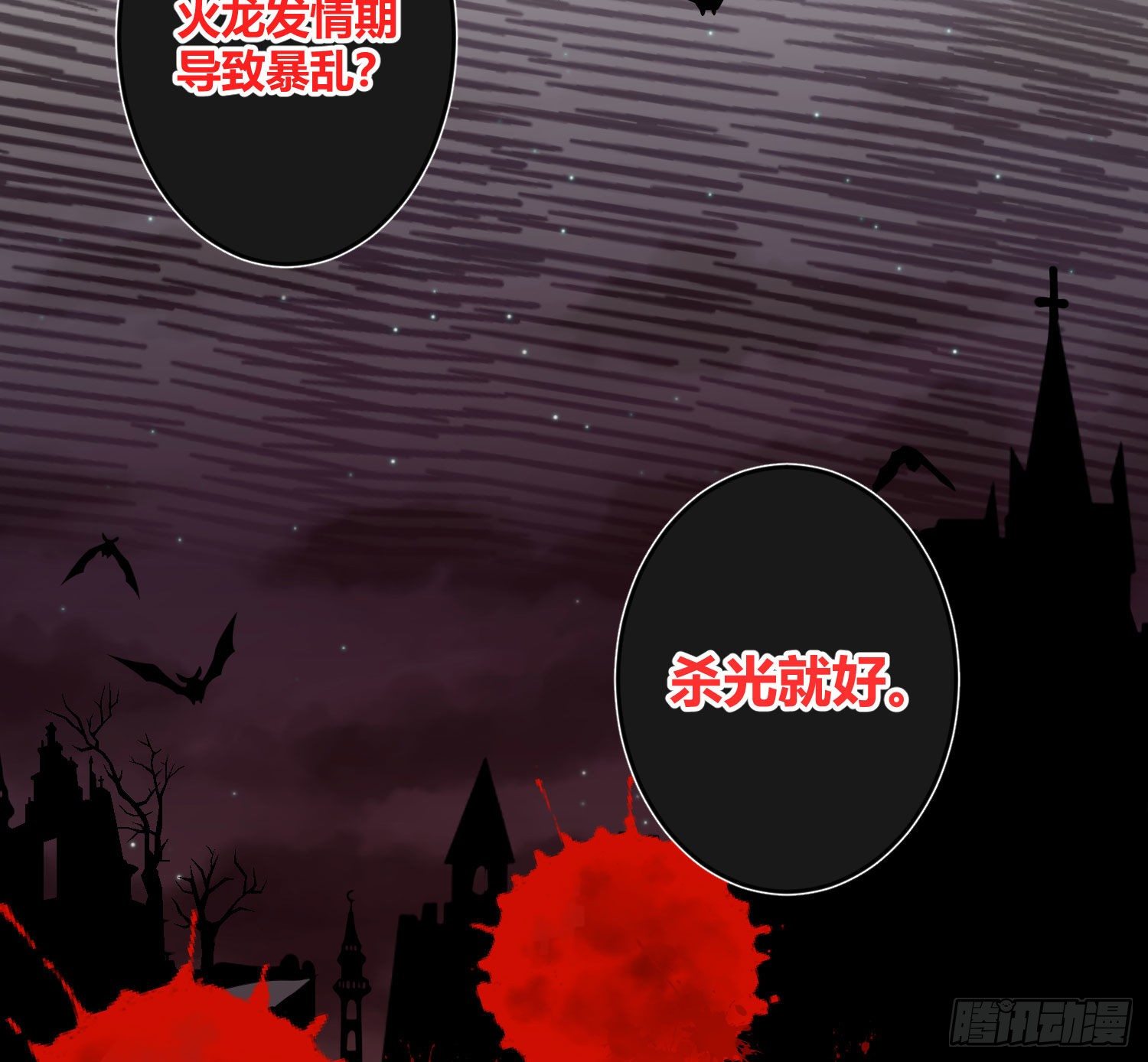 第九十曲：打工魂(1/2)-第121话