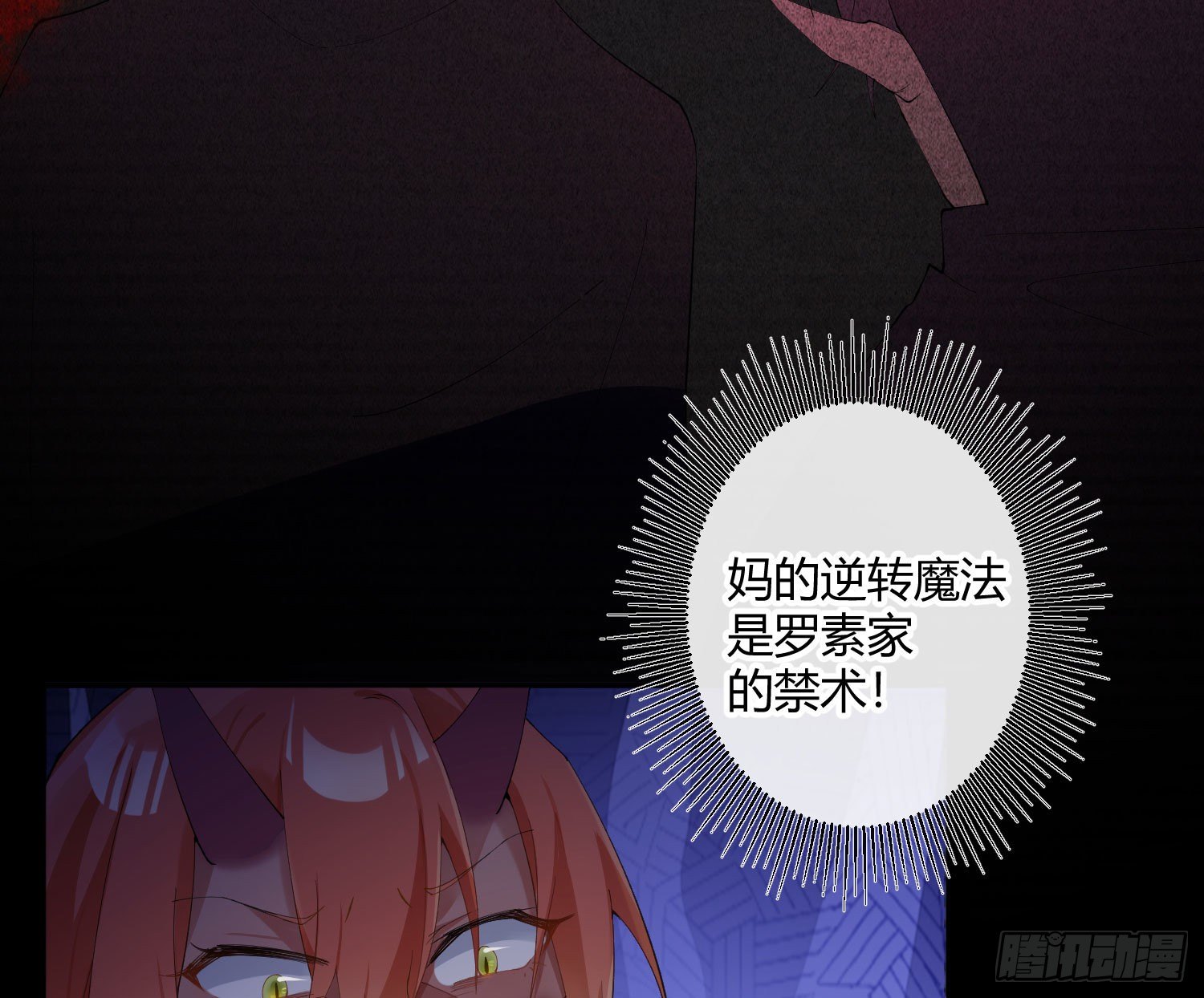 第九十曲：打工魂(1/2)-第121话