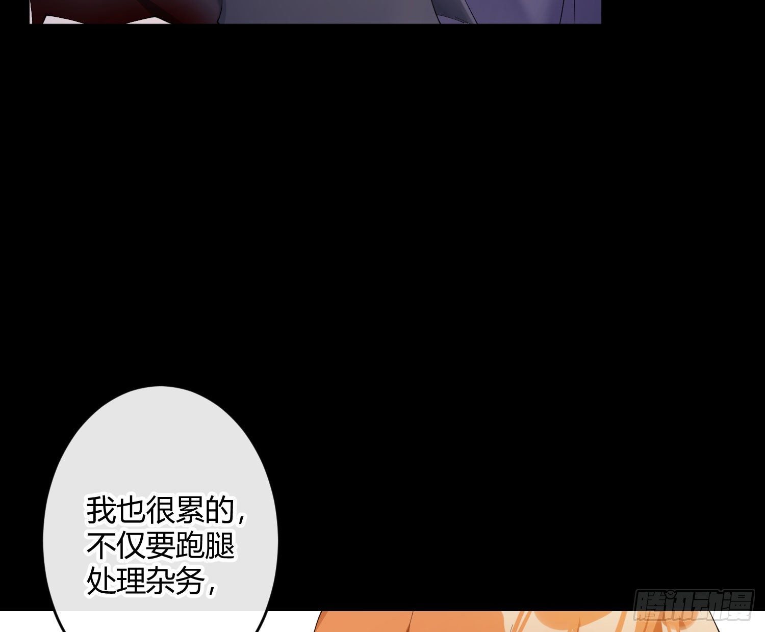 第九十曲：打工魂(1/2)-第121话