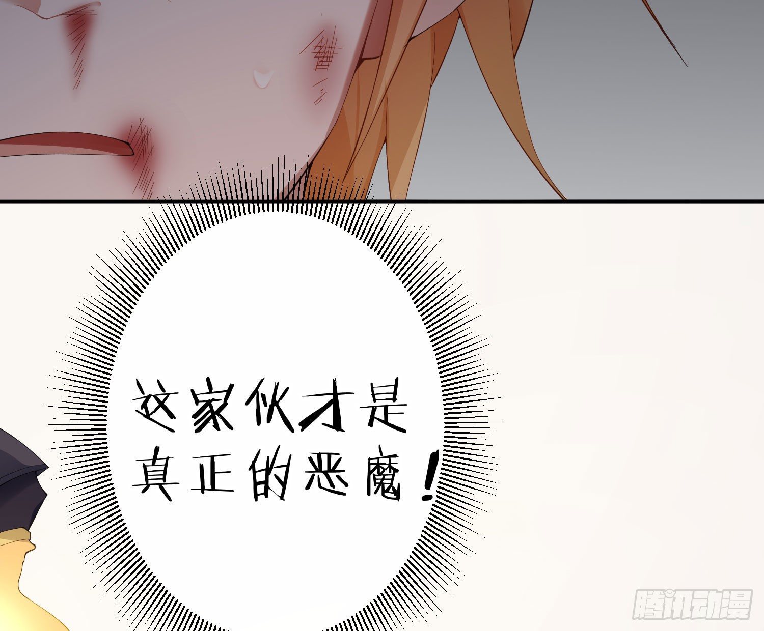 第九十曲：打工魂(1/2)-第121话