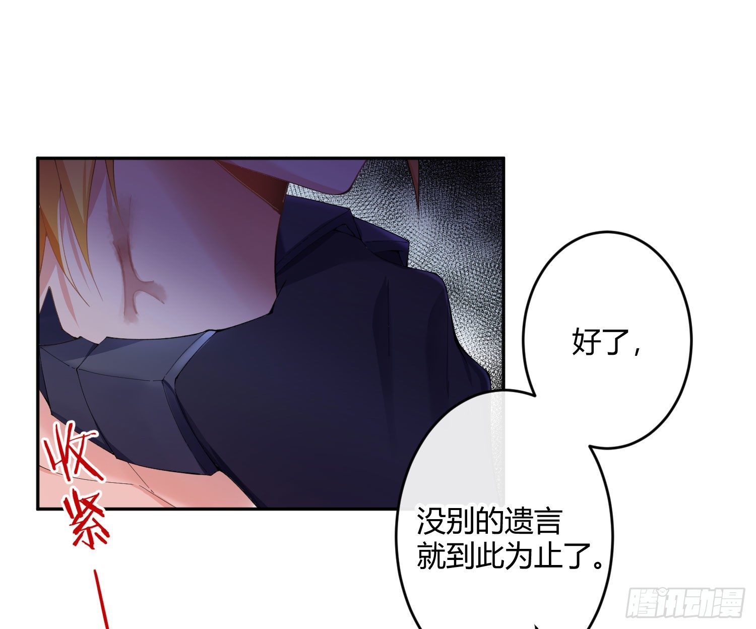 第九十曲：打工魂(1/2)-第121话