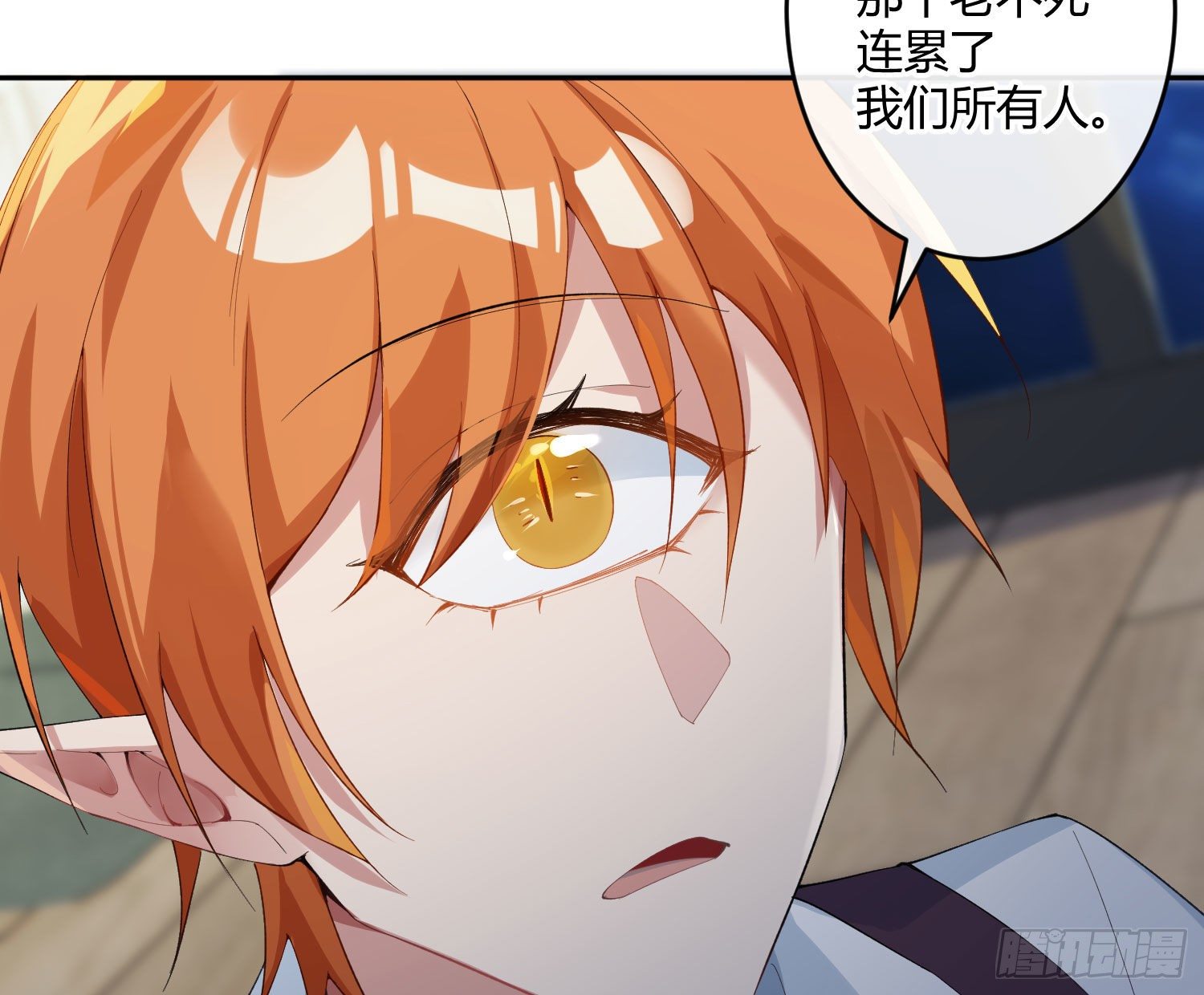 第九十曲：打工魂(1/2)-第121话