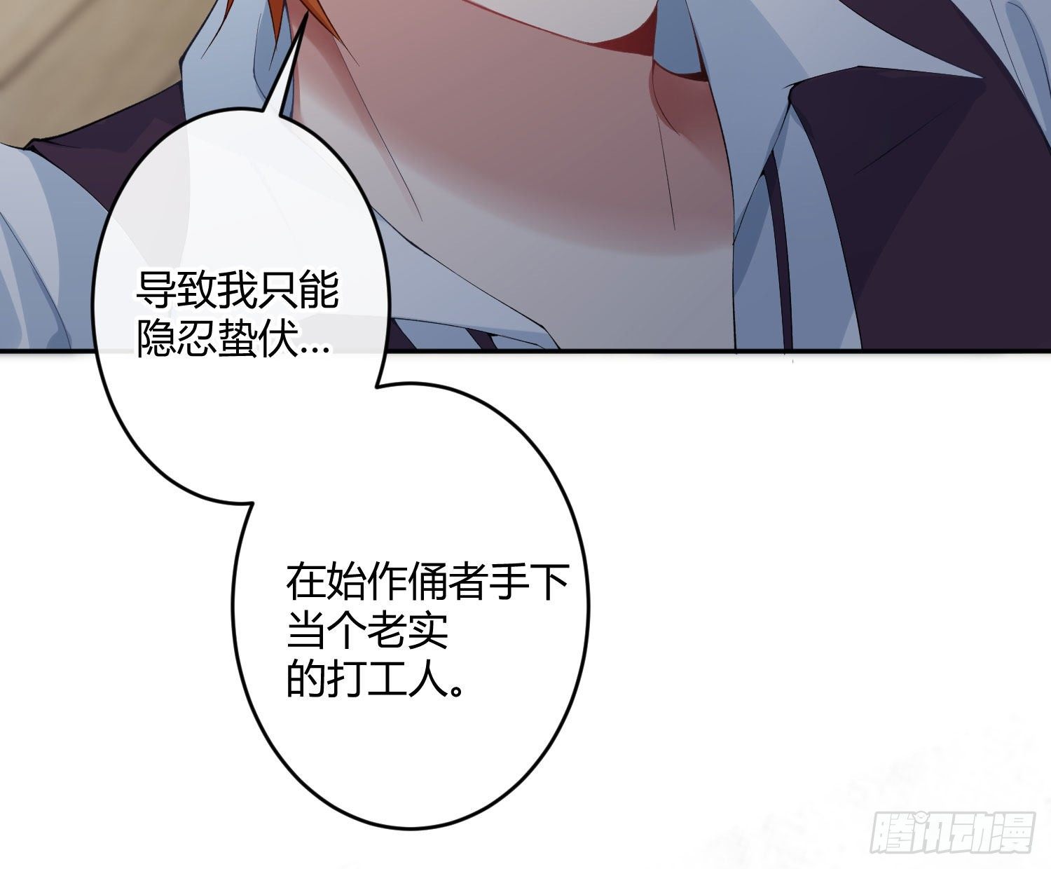 第九十曲：打工魂(1/2)-第121话