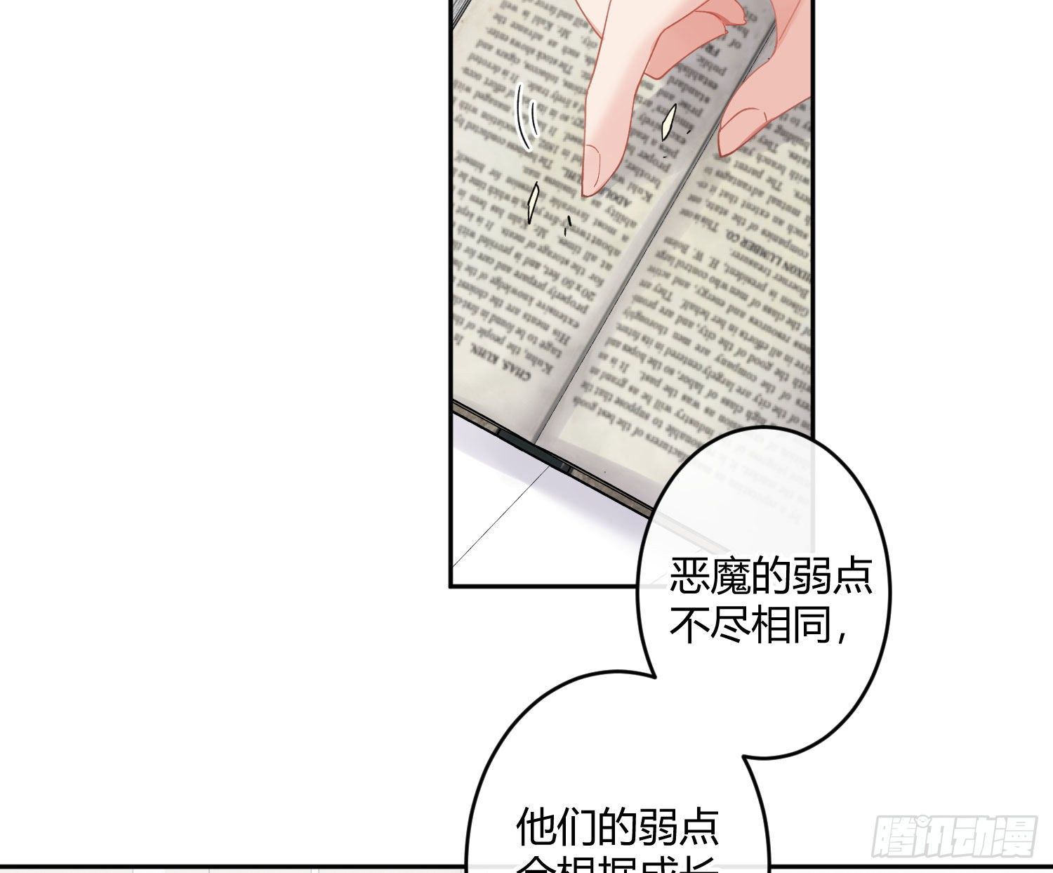 第九十二曲：开学-第123话