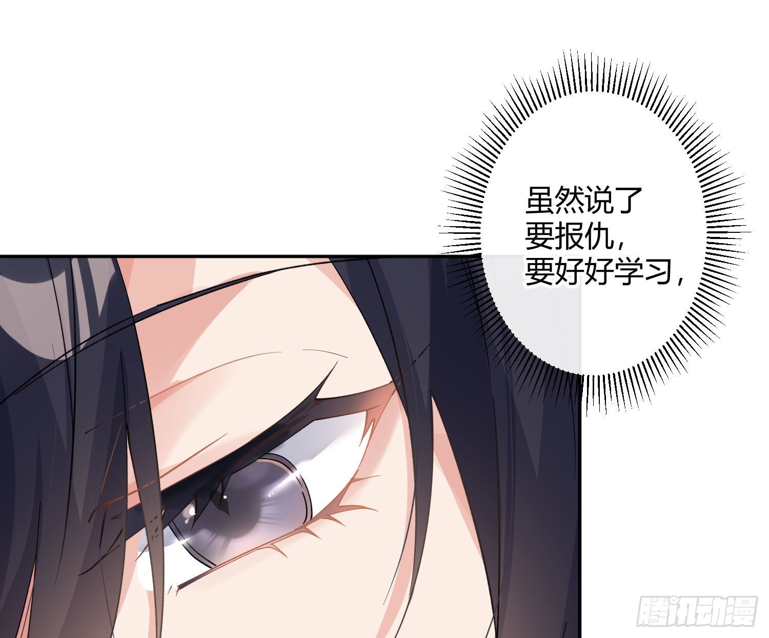 第九十二曲：开学-第123话