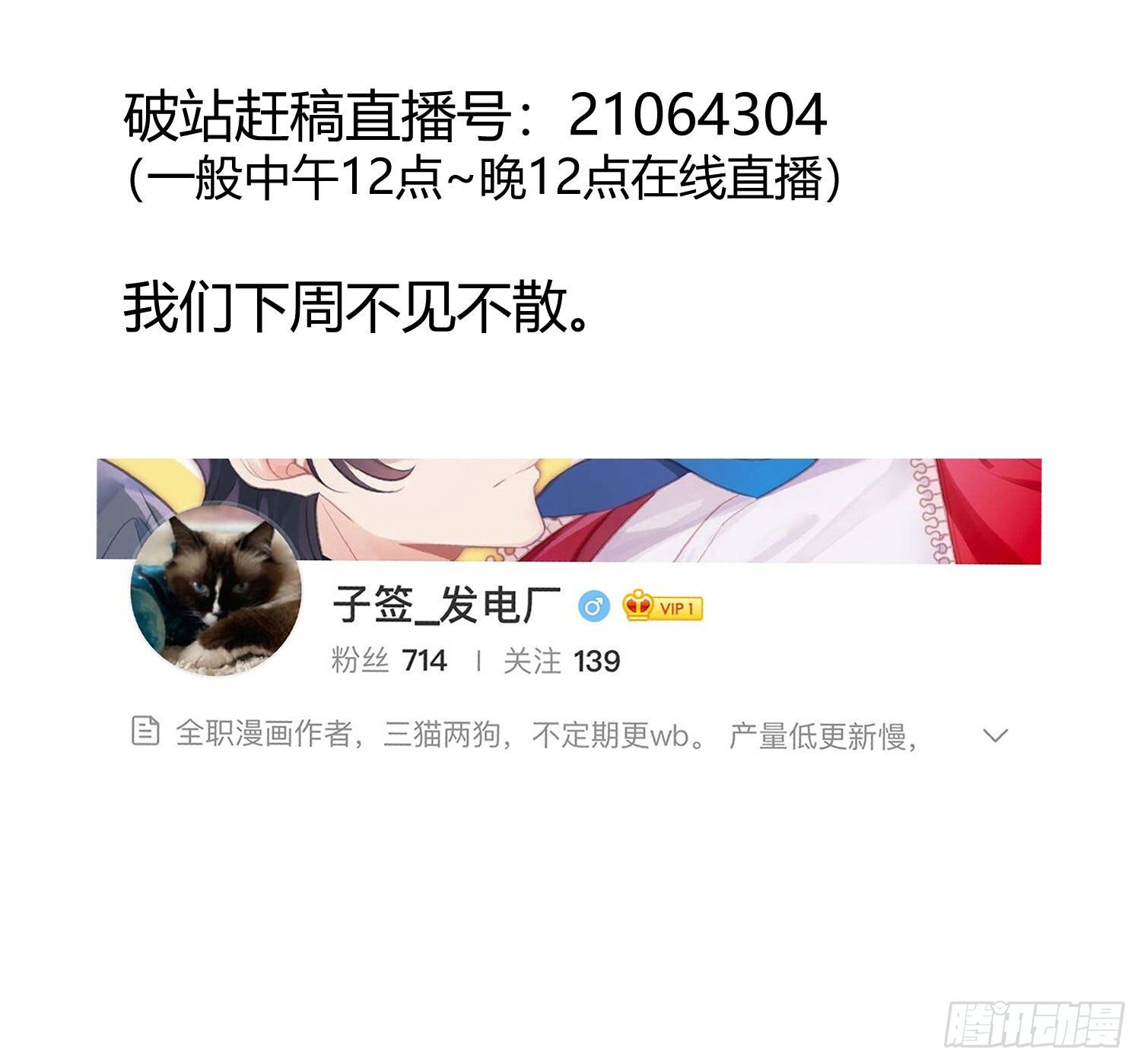 第九十二曲：开学-第123话