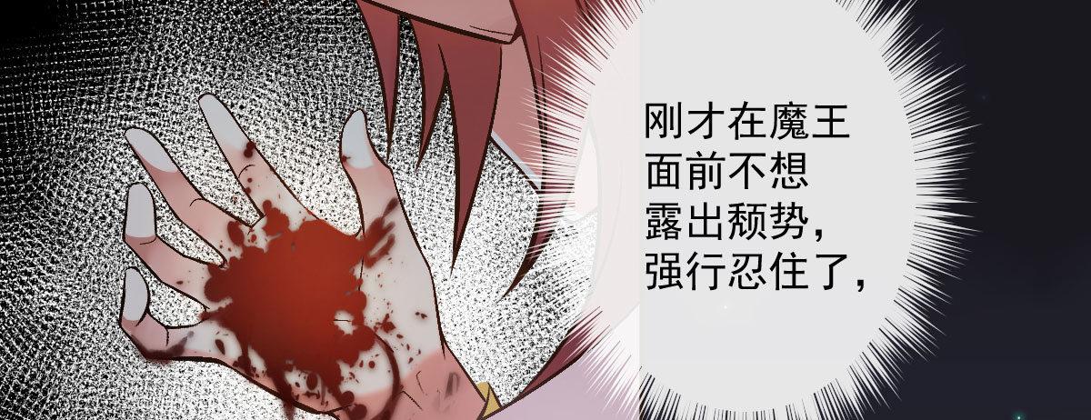 魔王的轮舞曲 - 第十五曲：男女通吃(1/4) - 3