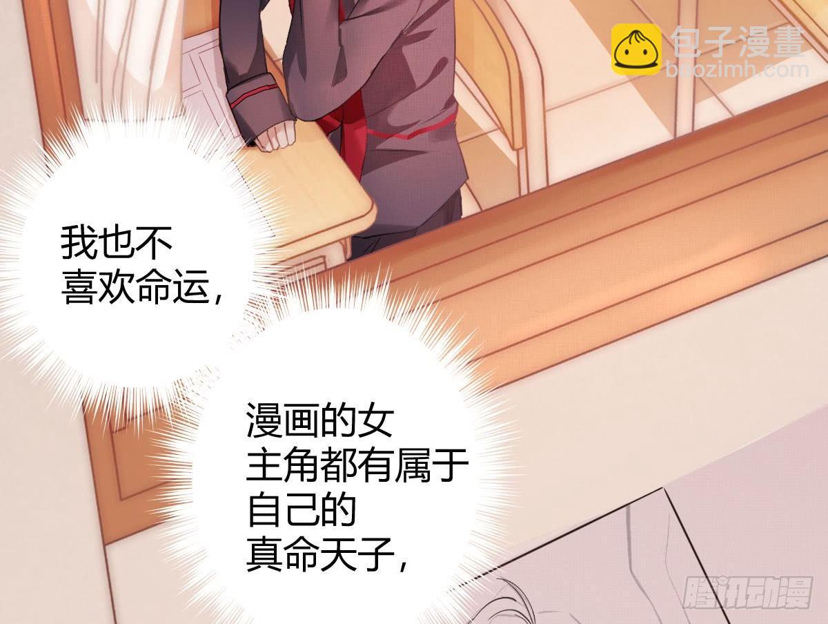 第一曲：给本王跪下(1/4)-第3话