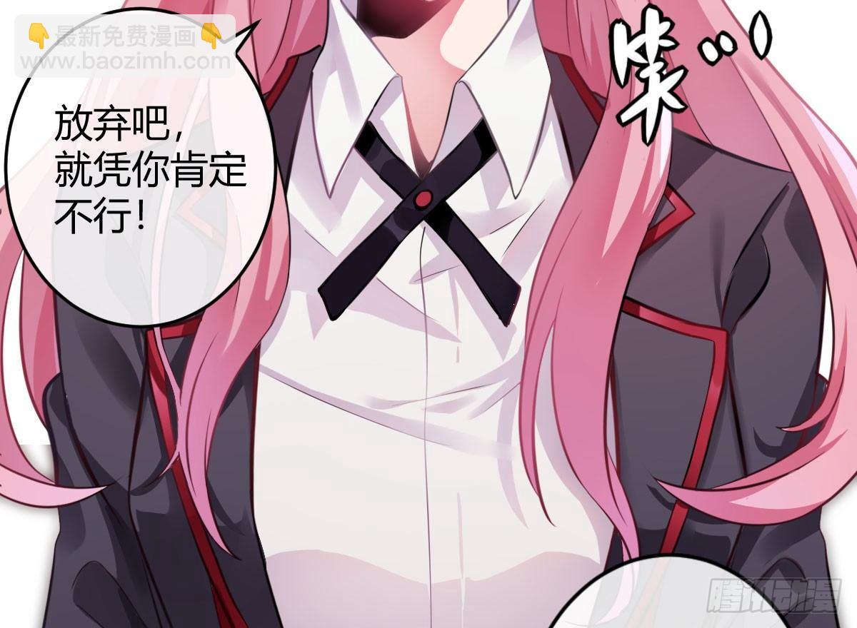 第一曲：给本王跪下(1/4)-第3话