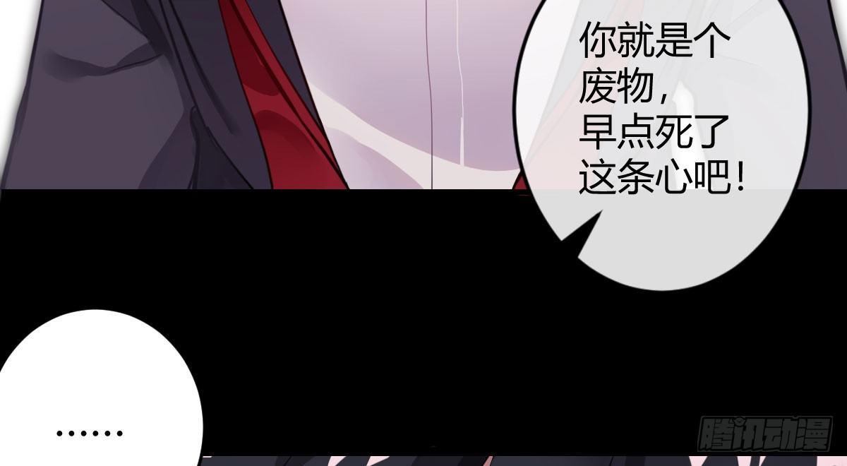 第一曲：给本王跪下(1/4)-第3话