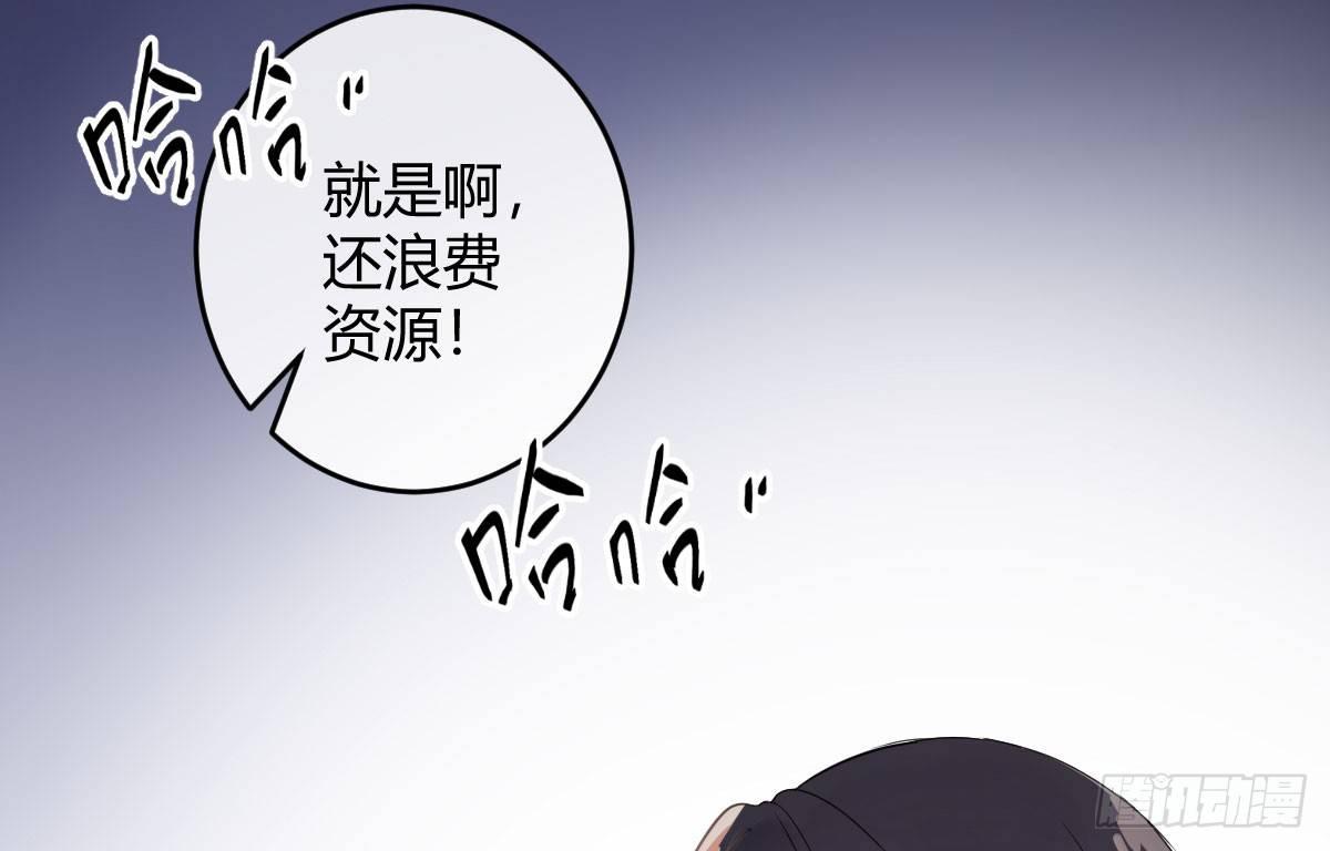 第一曲：给本王跪下(1/4)-第3话