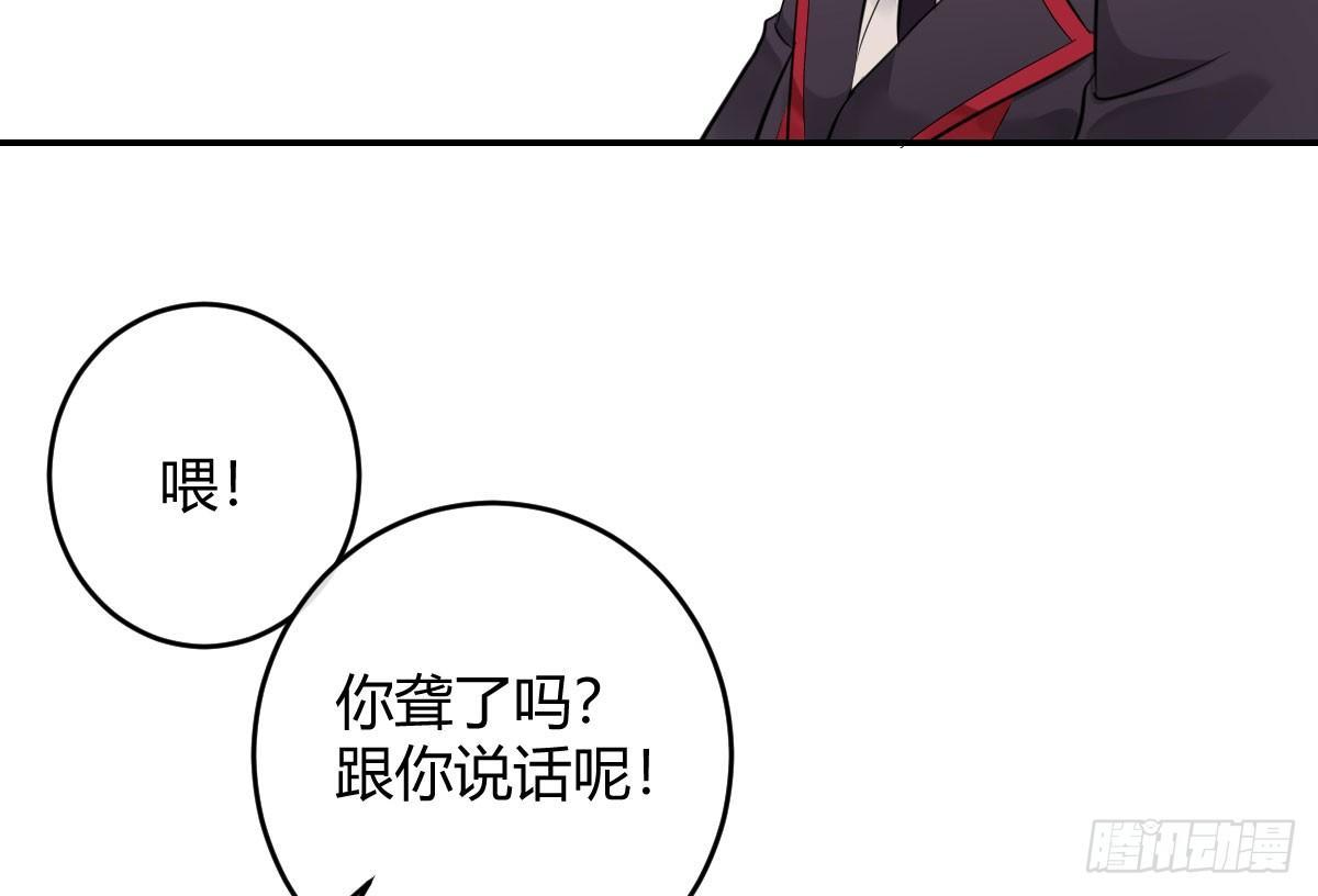 第一曲：给本王跪下(1/4)-第3话