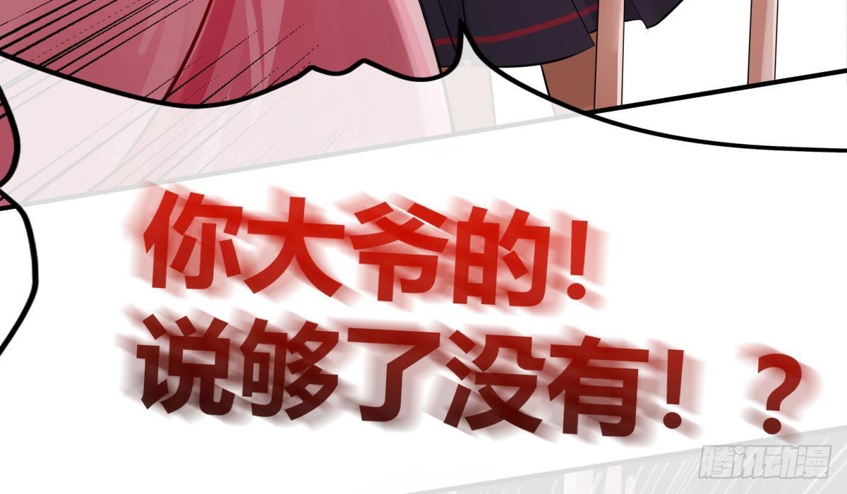 第一曲：给本王跪下(1/4)-第3话