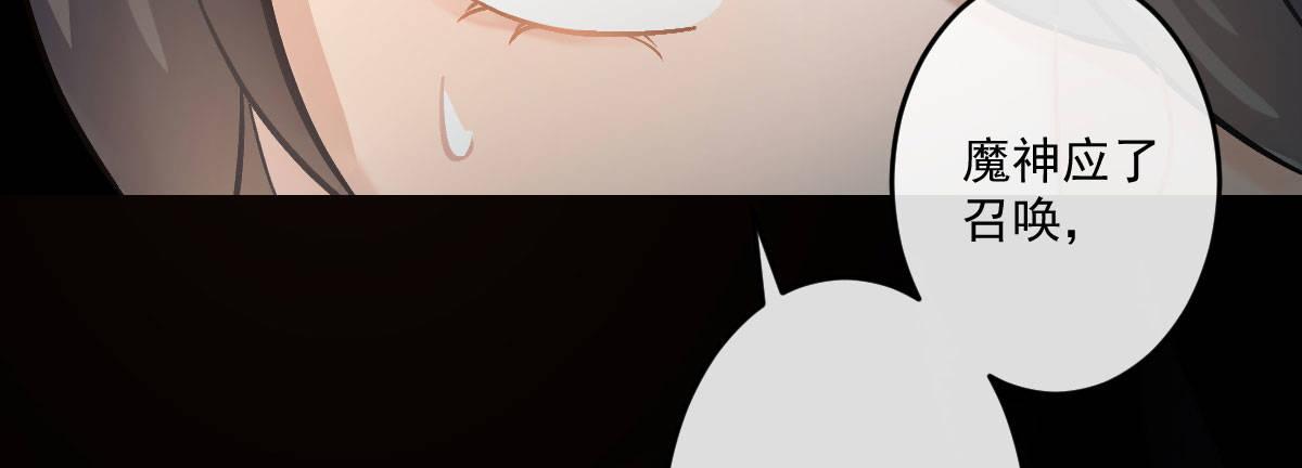 第十八曲：召唤有风险(1/3)-第21话