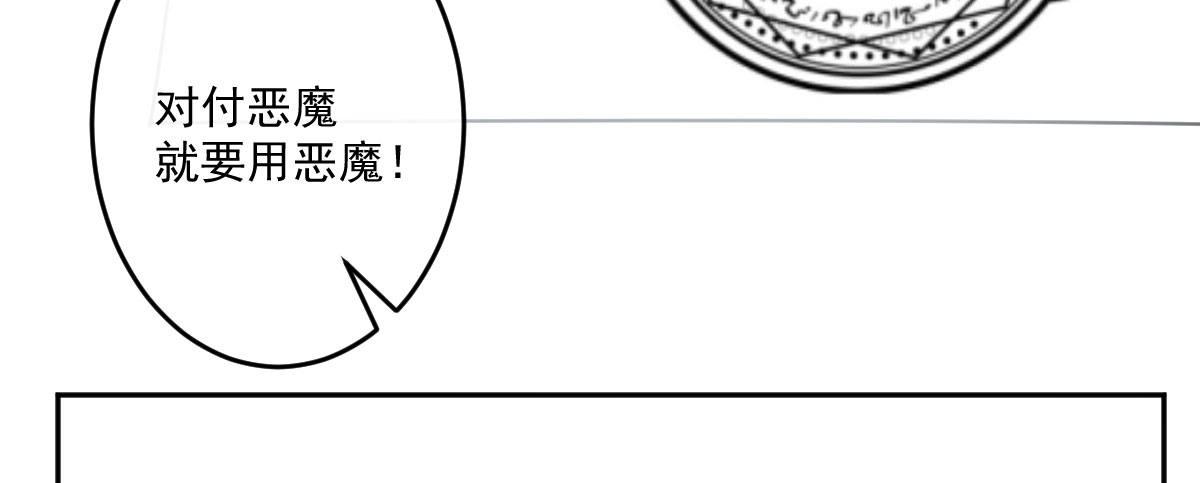 第十八曲：召唤有风险(1/3)-第21话