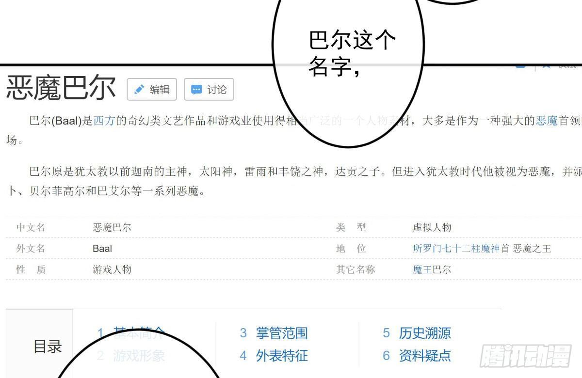 第十八曲：召唤有风险(1/3)-第21话