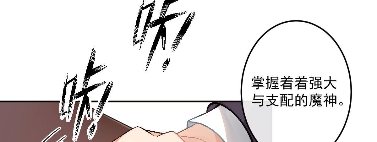 第十八曲：召唤有风险(1/3)-第21话