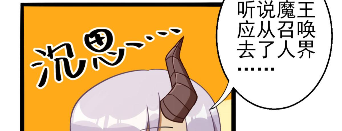 Q版番外：关于旷工-第23话