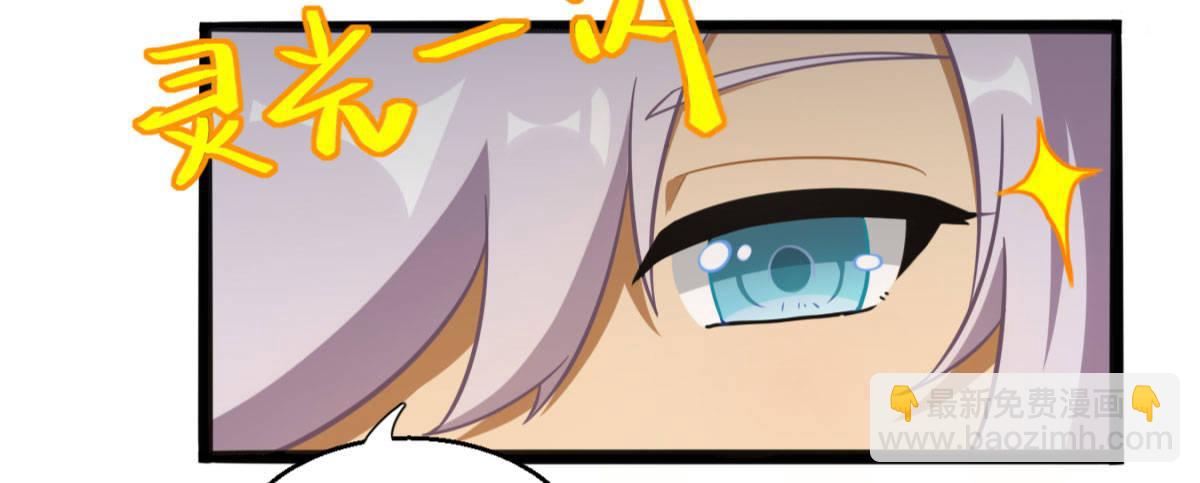 Q版番外：关于旷工-第23话