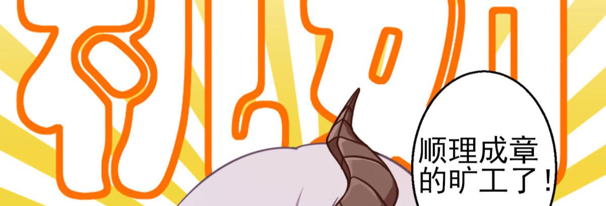 Q版番外：关于旷工-第23话