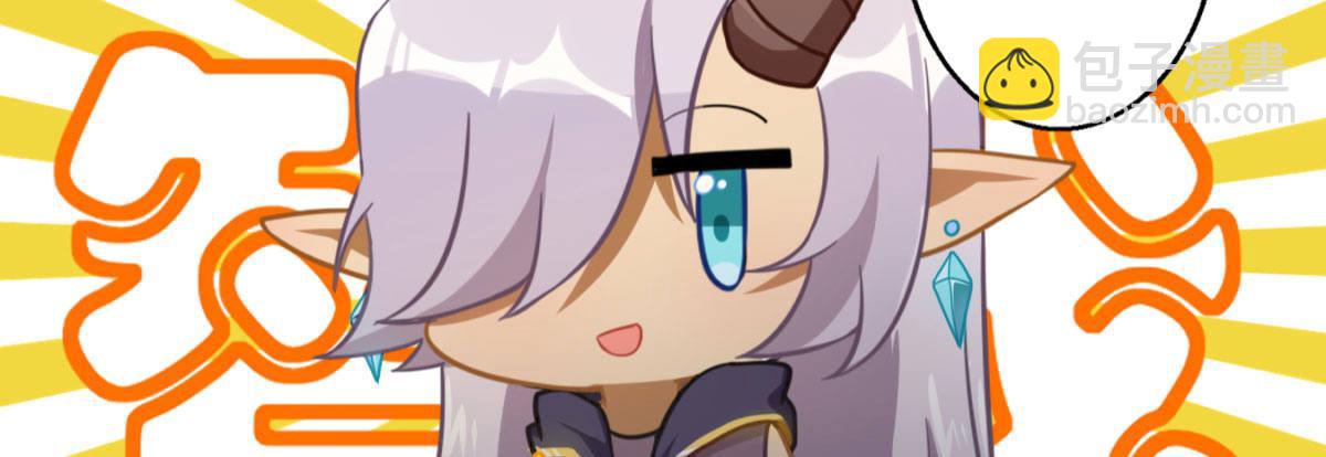 Q版番外：关于旷工-第23话