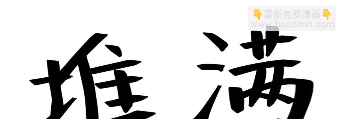 Q版番外：关于旷工-第23话